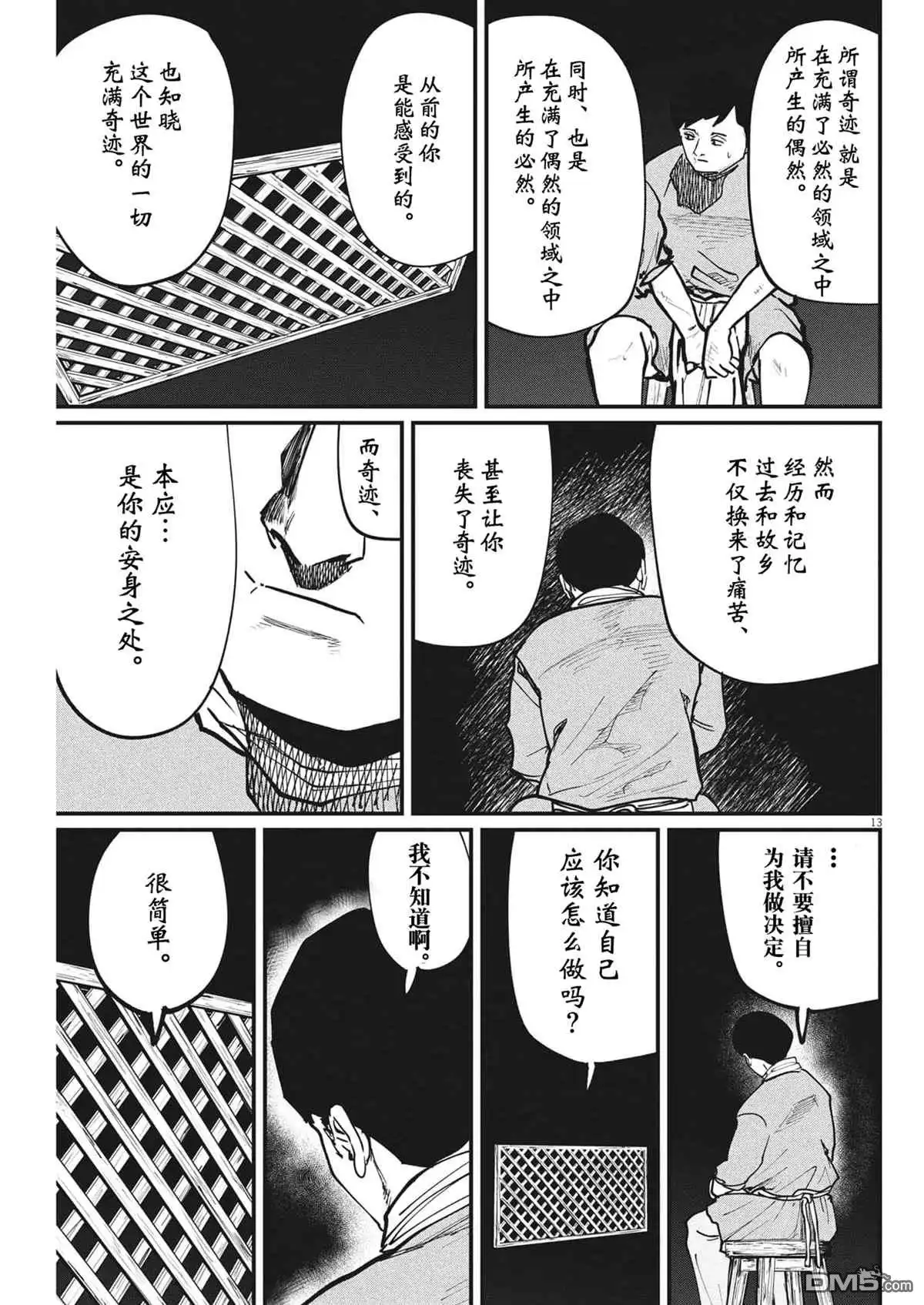 第13页