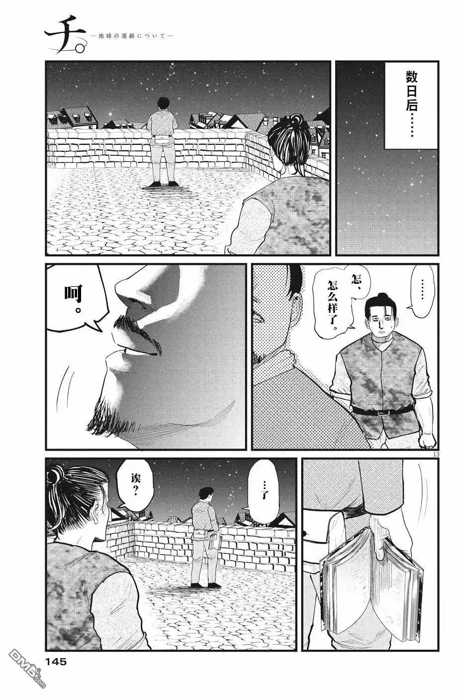 第13页