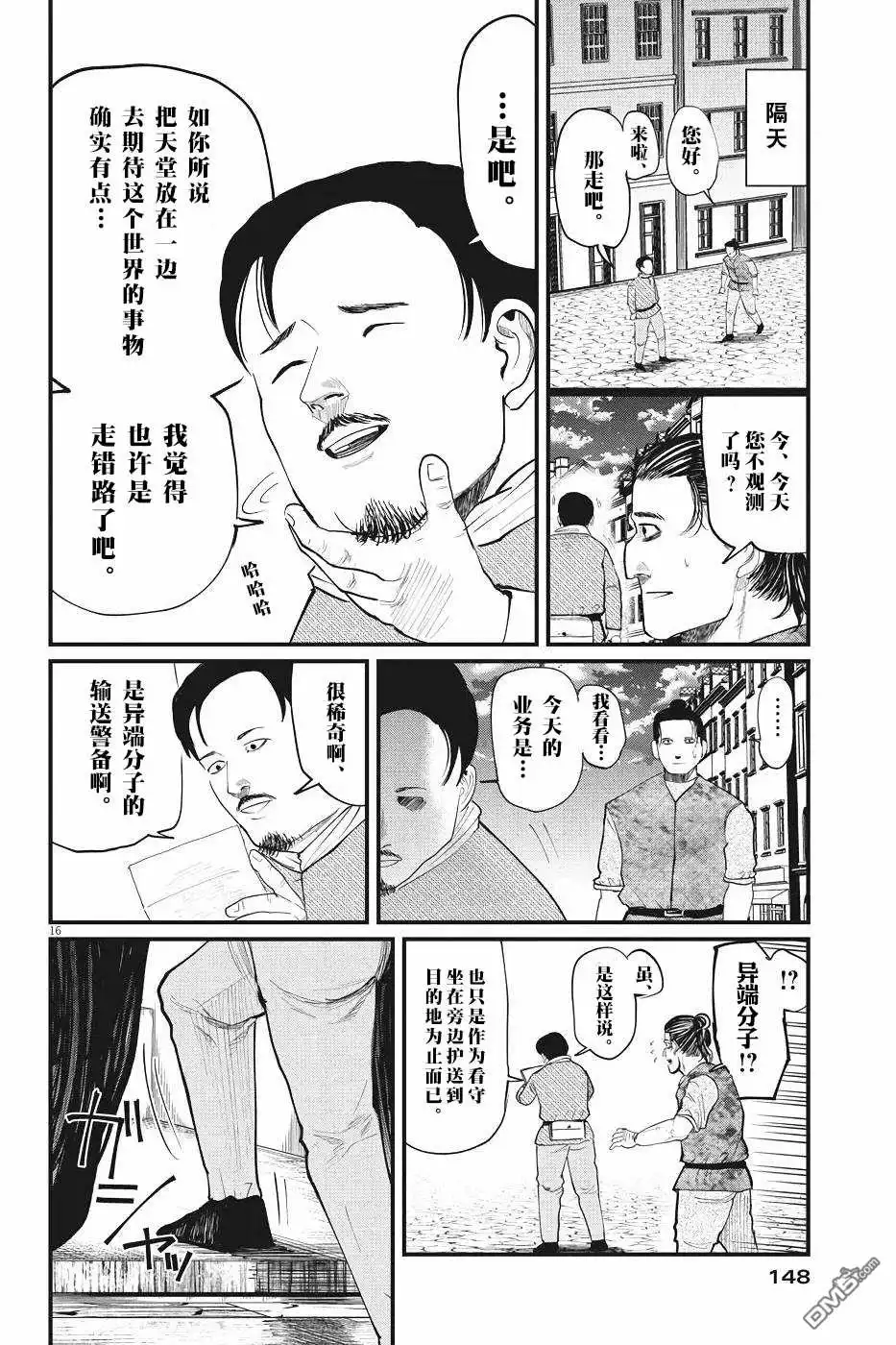 第16页