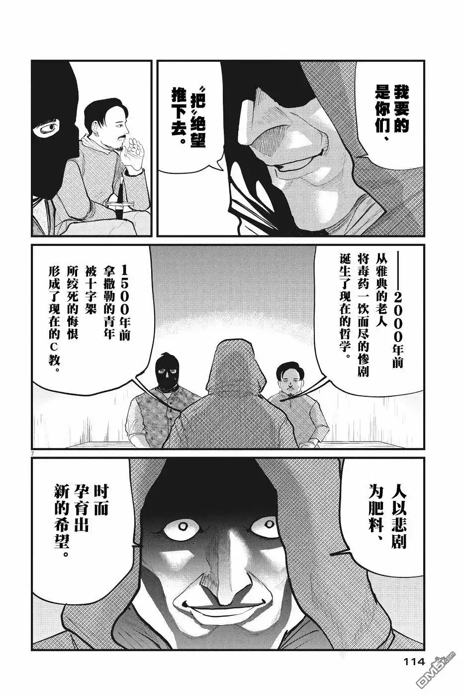 第7页