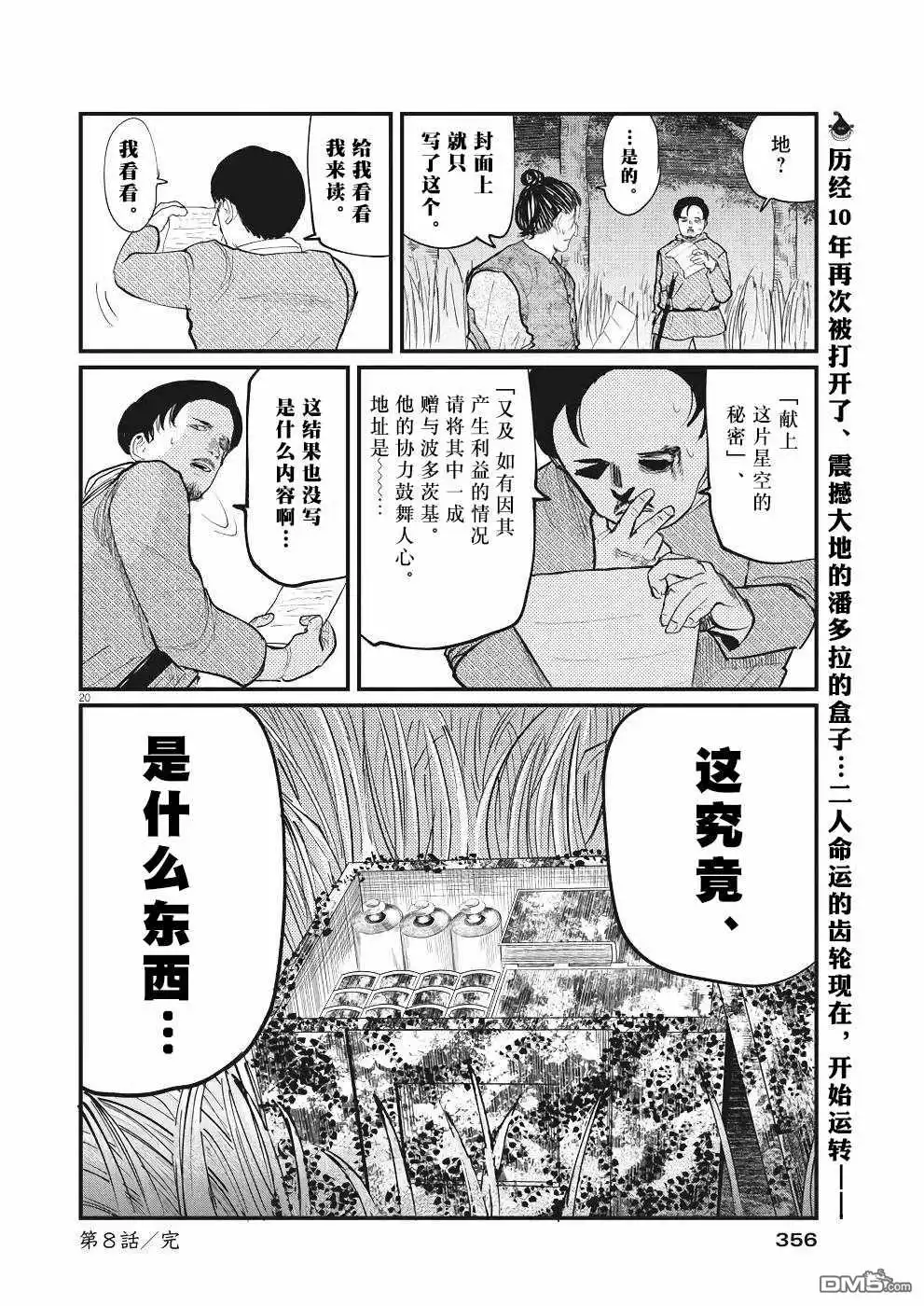 第19页