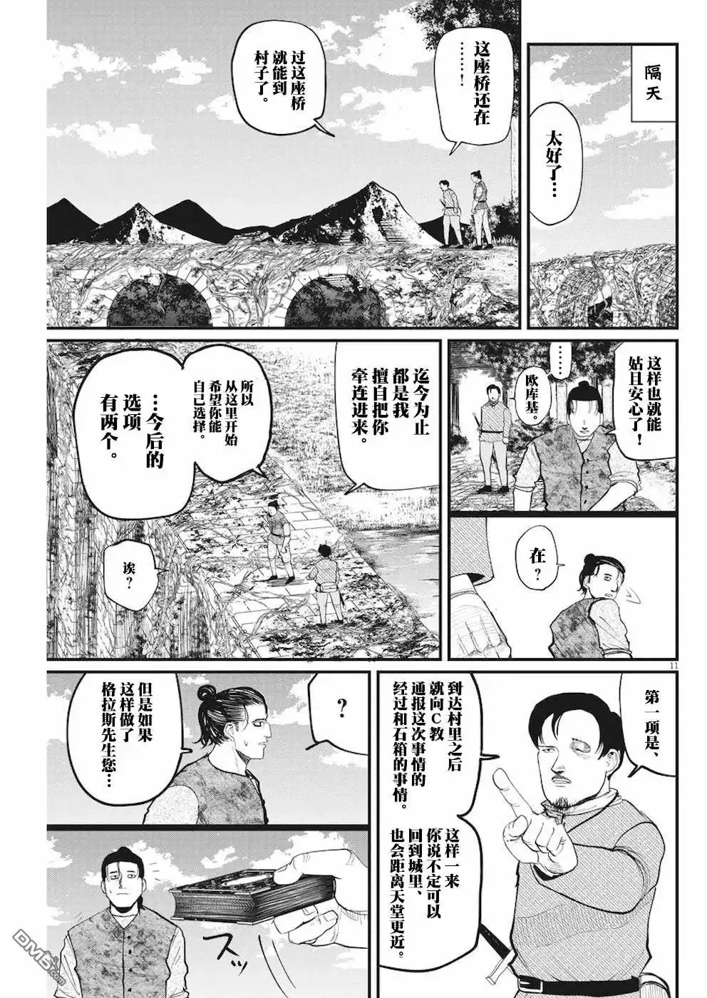 第11页