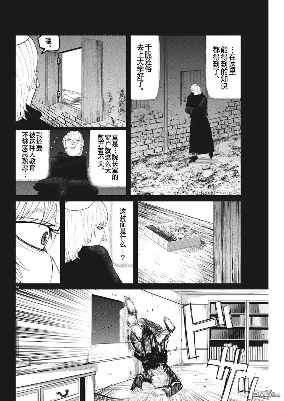 第14页