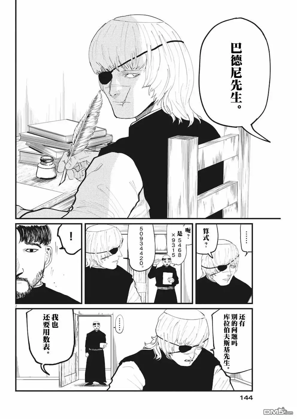 第2页