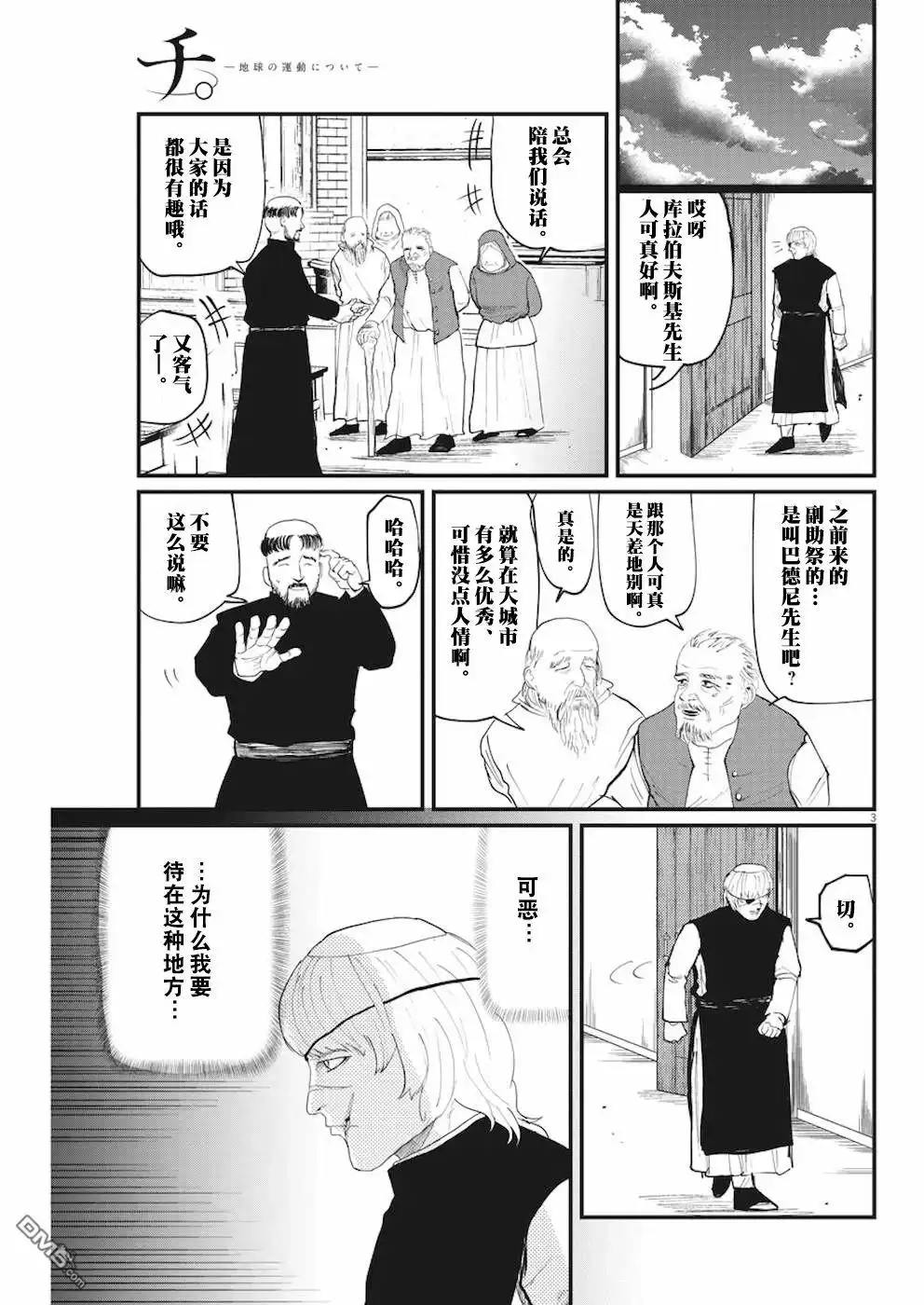 第3页