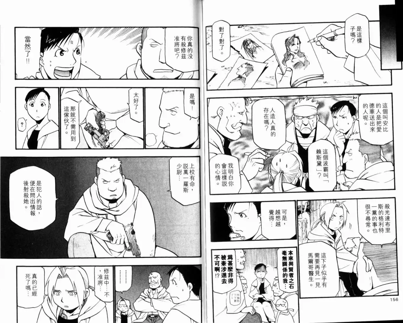 第82页