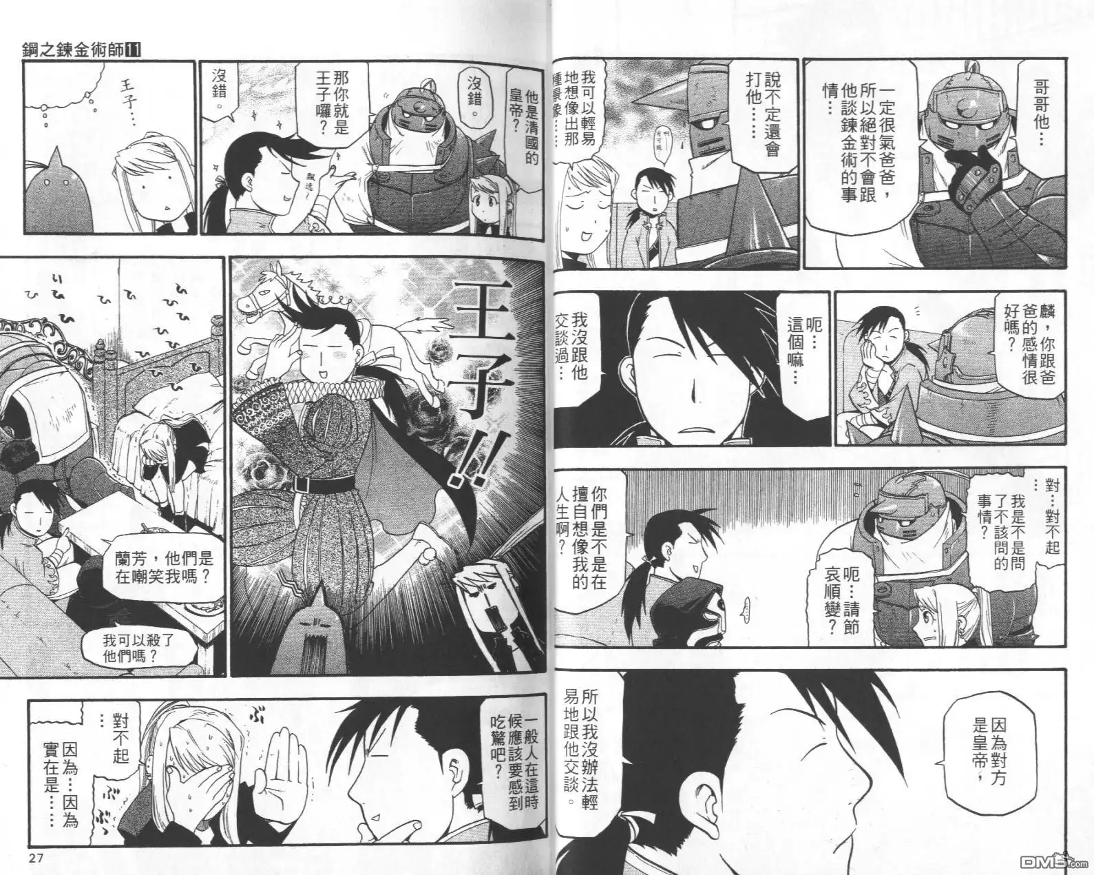 第16页
