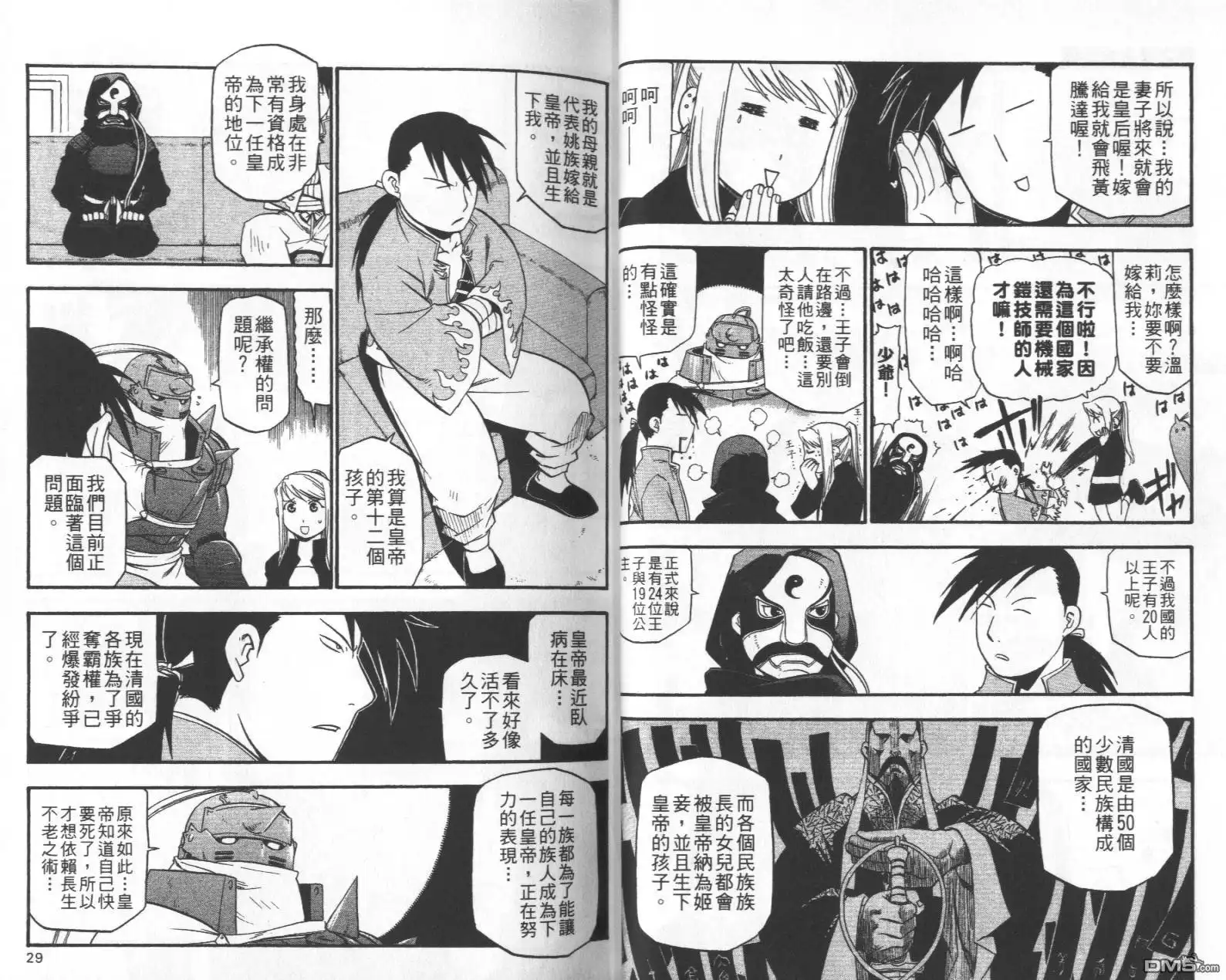第17页