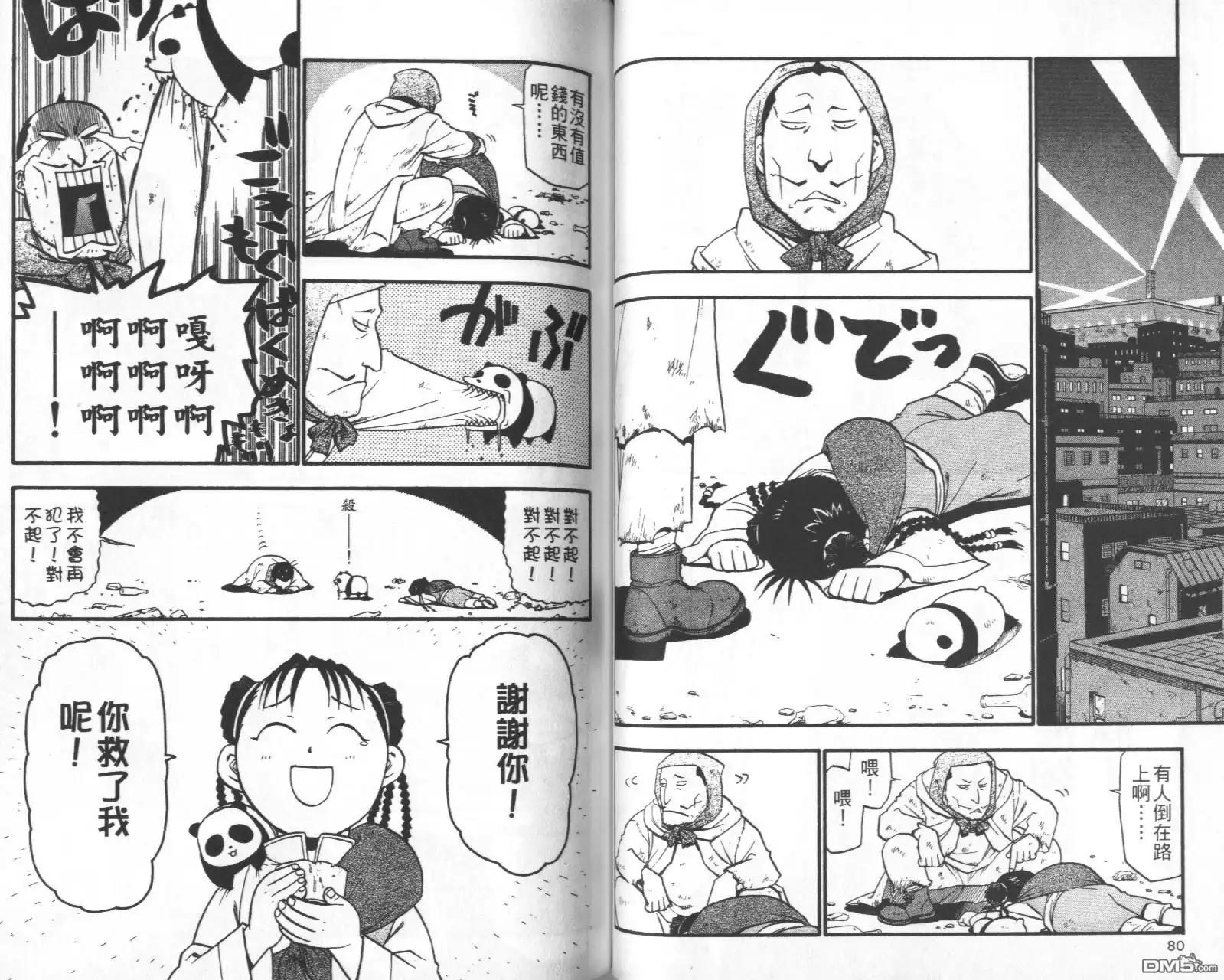 第43页