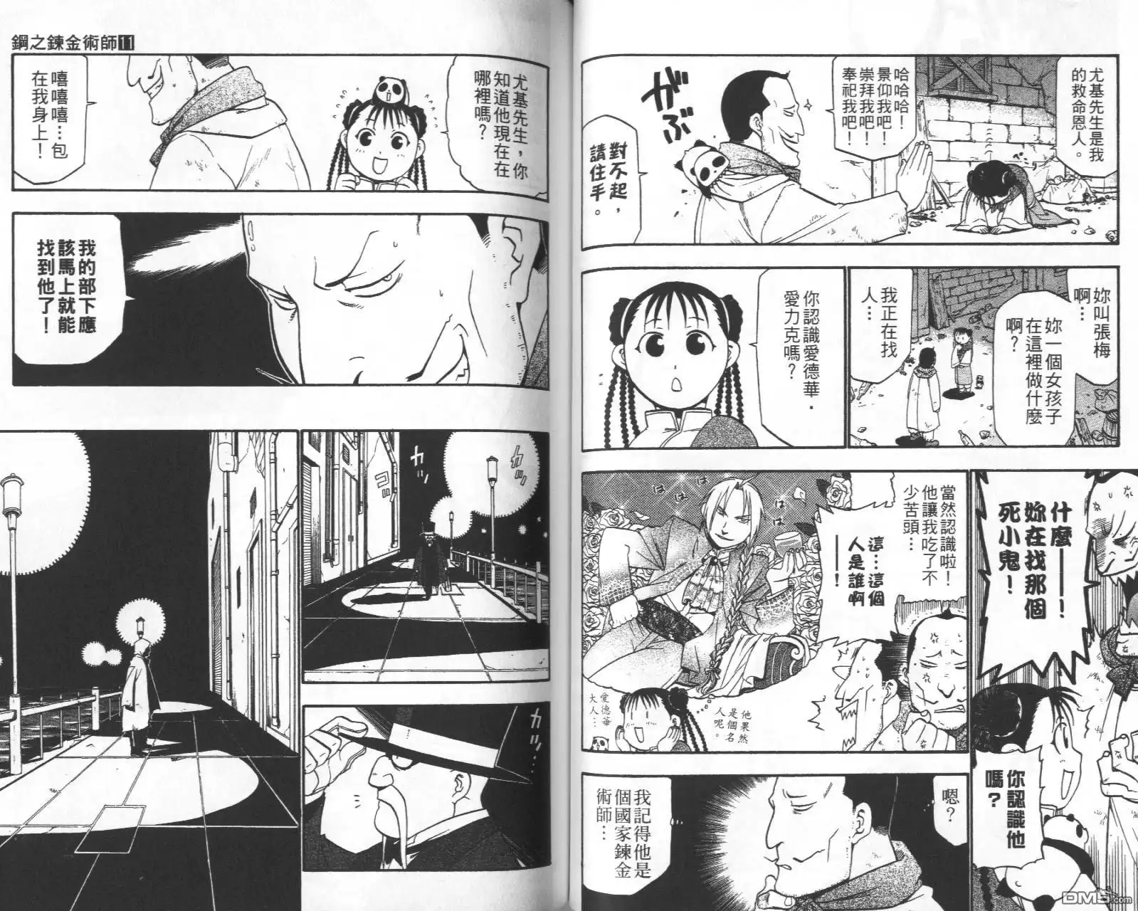 第44页