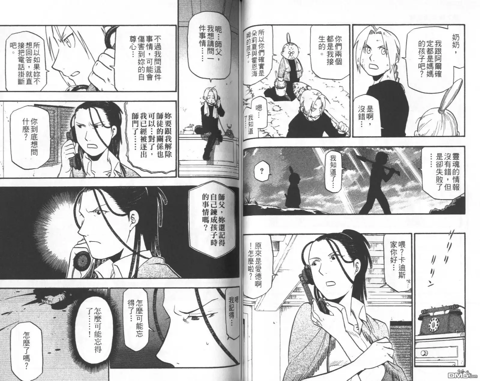 第51页