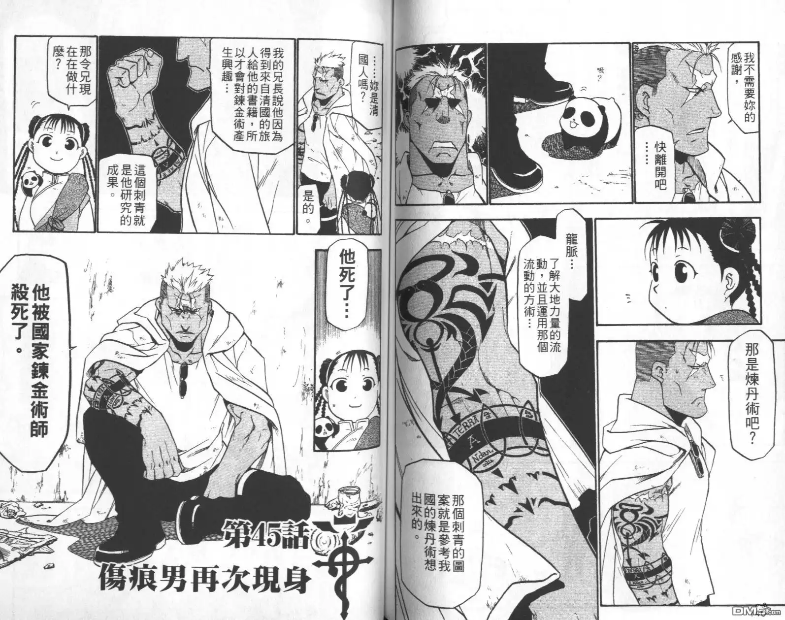 第73页