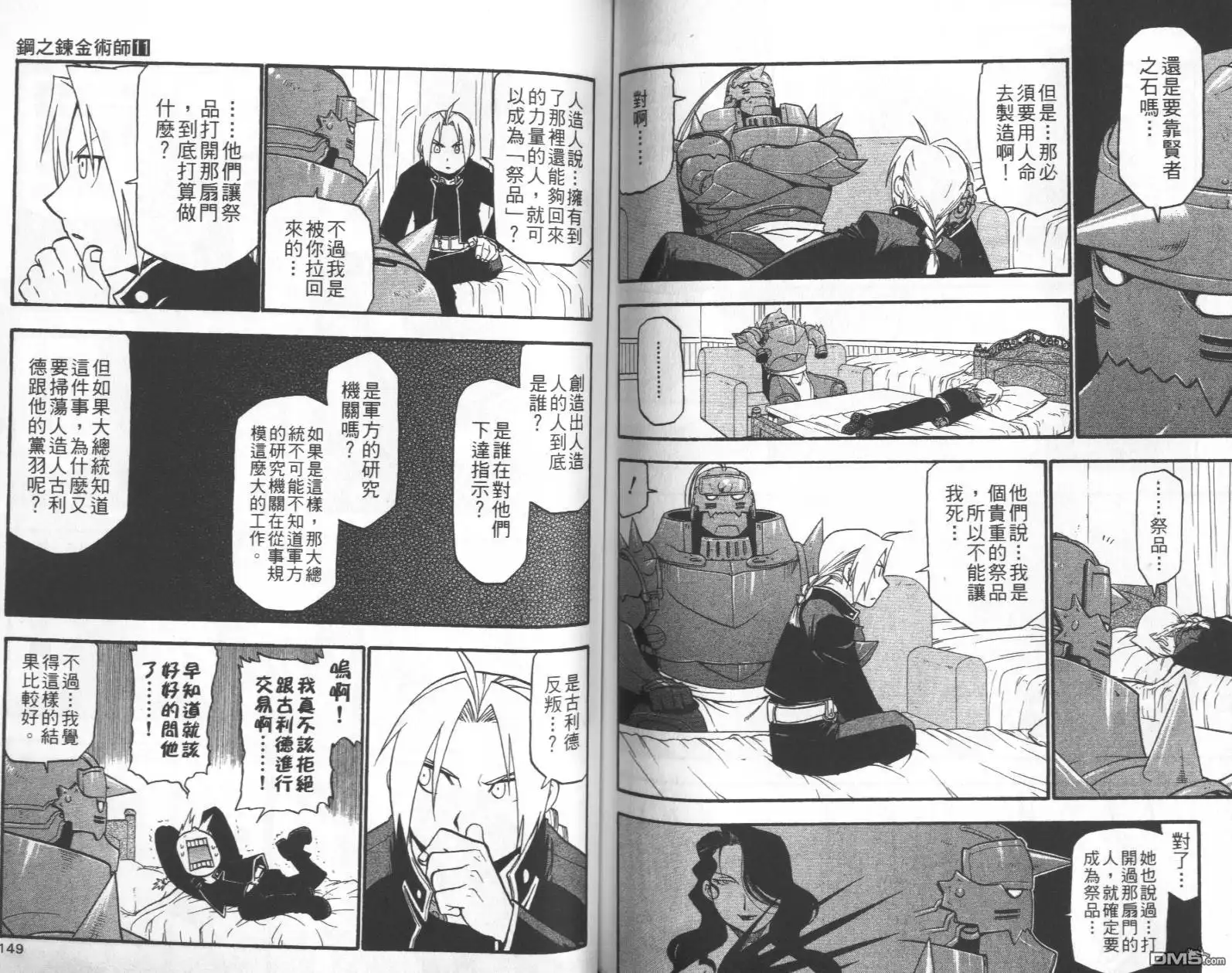 第77页