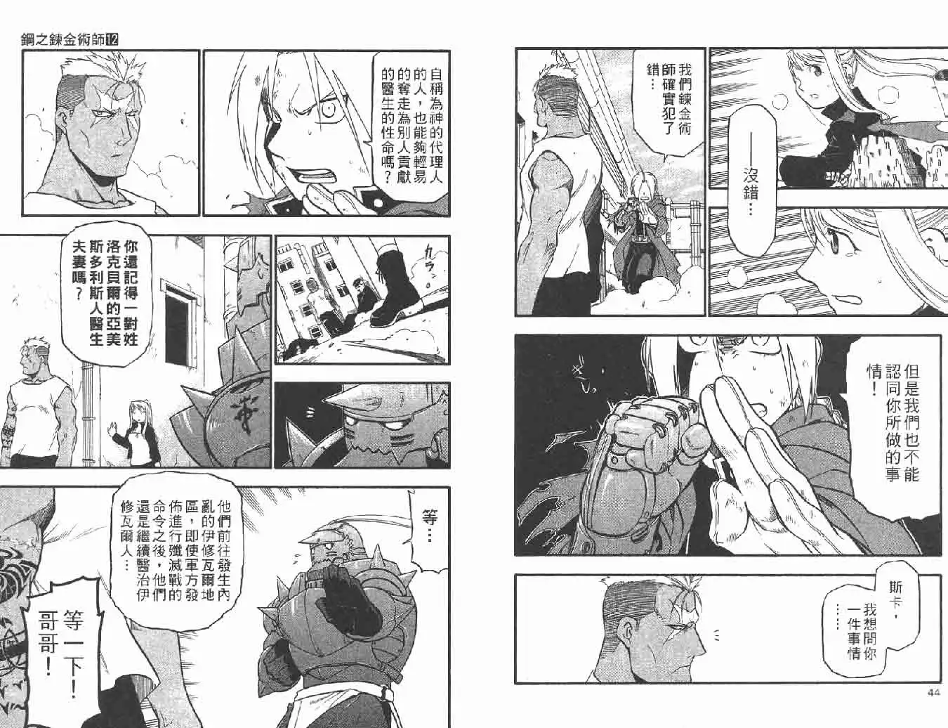 第23页
