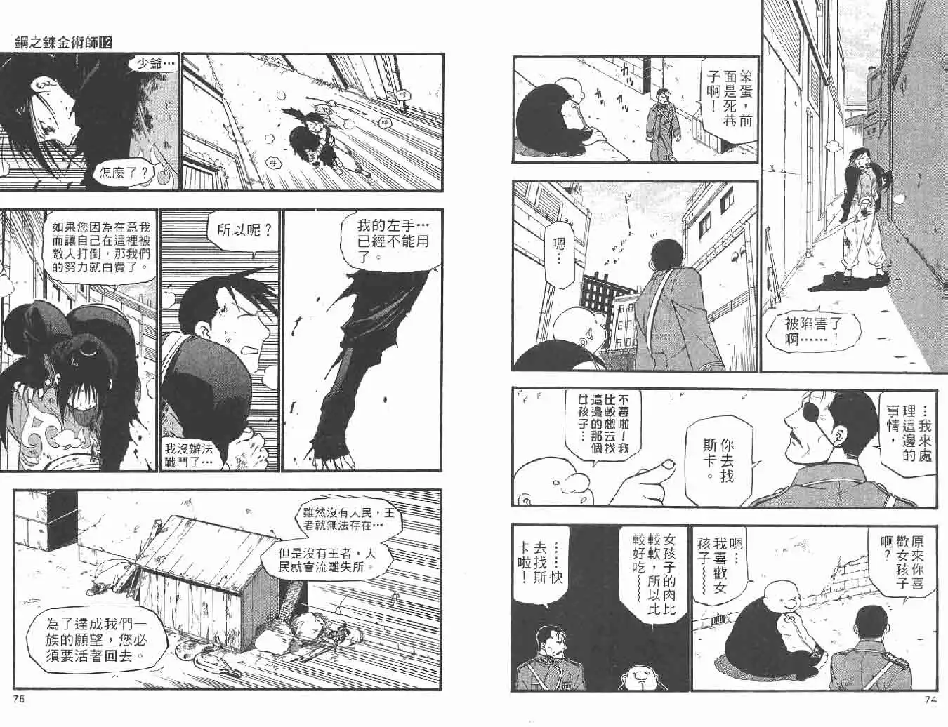 第38页