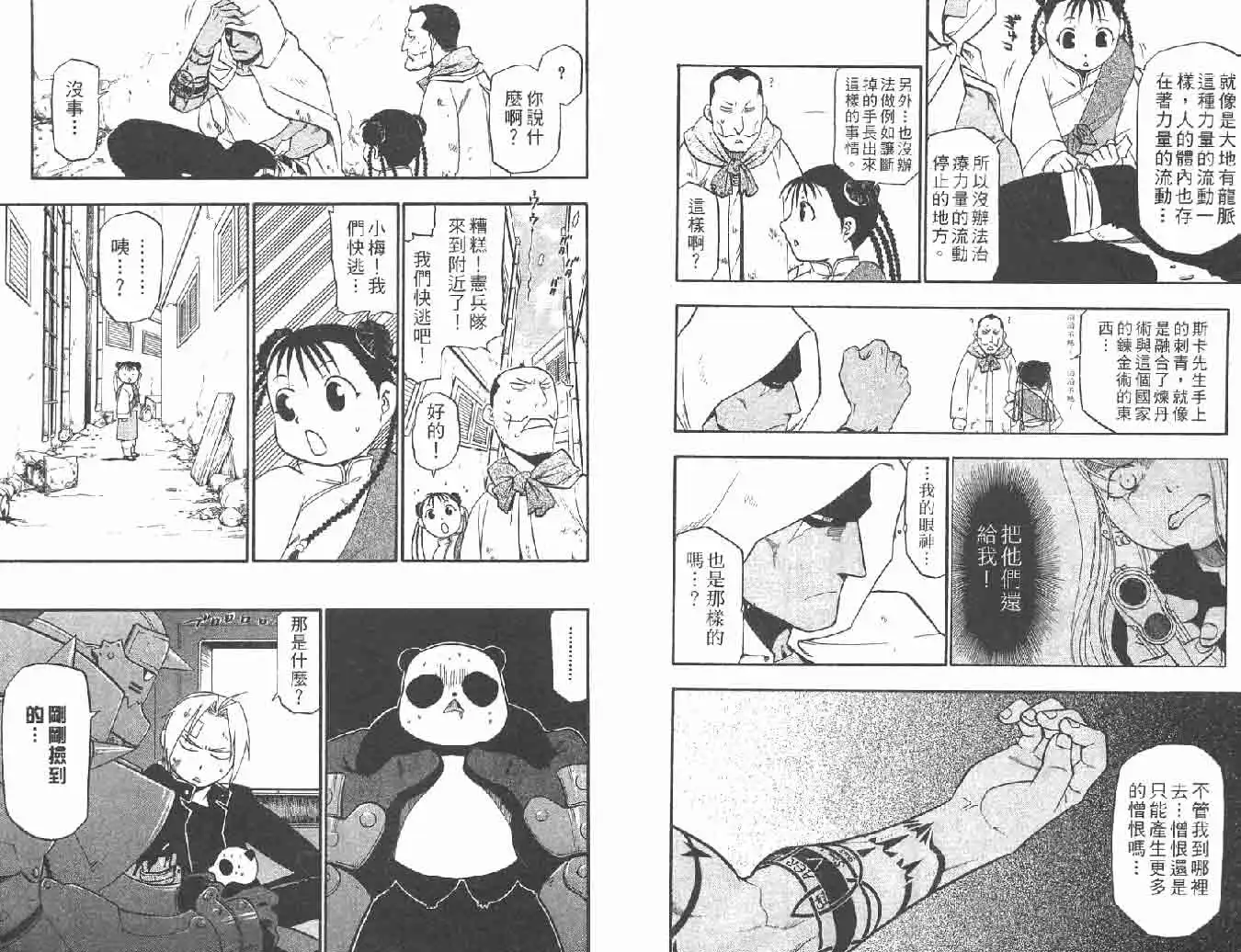 第55页
