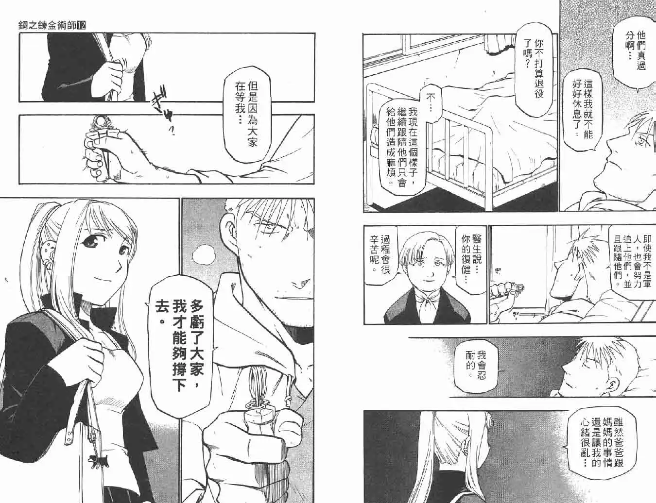 第61页