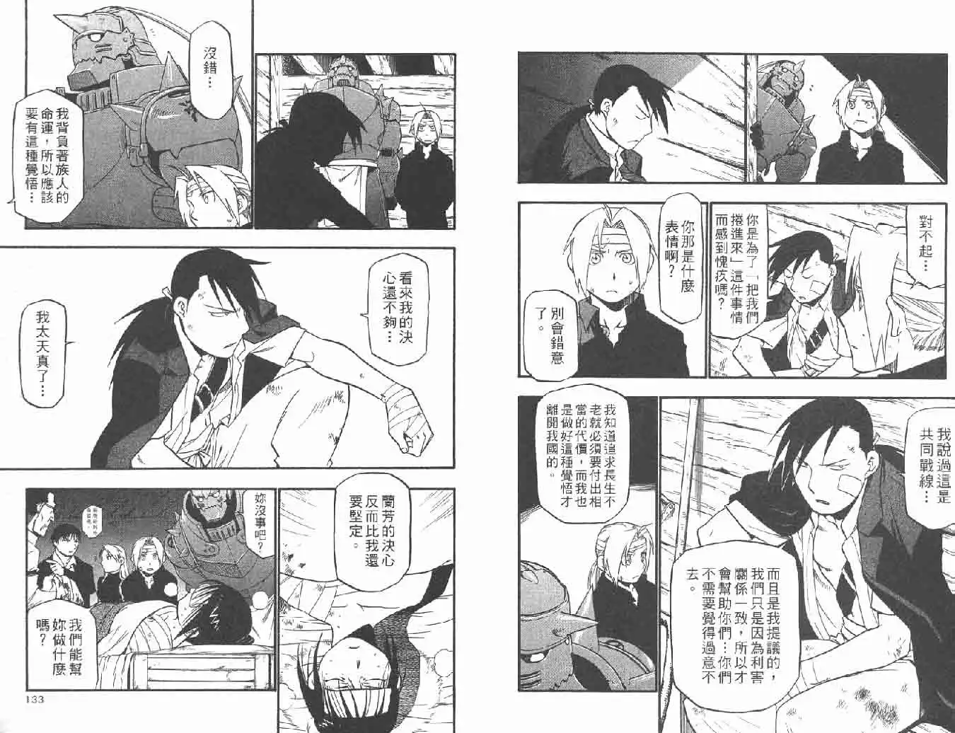 第67页