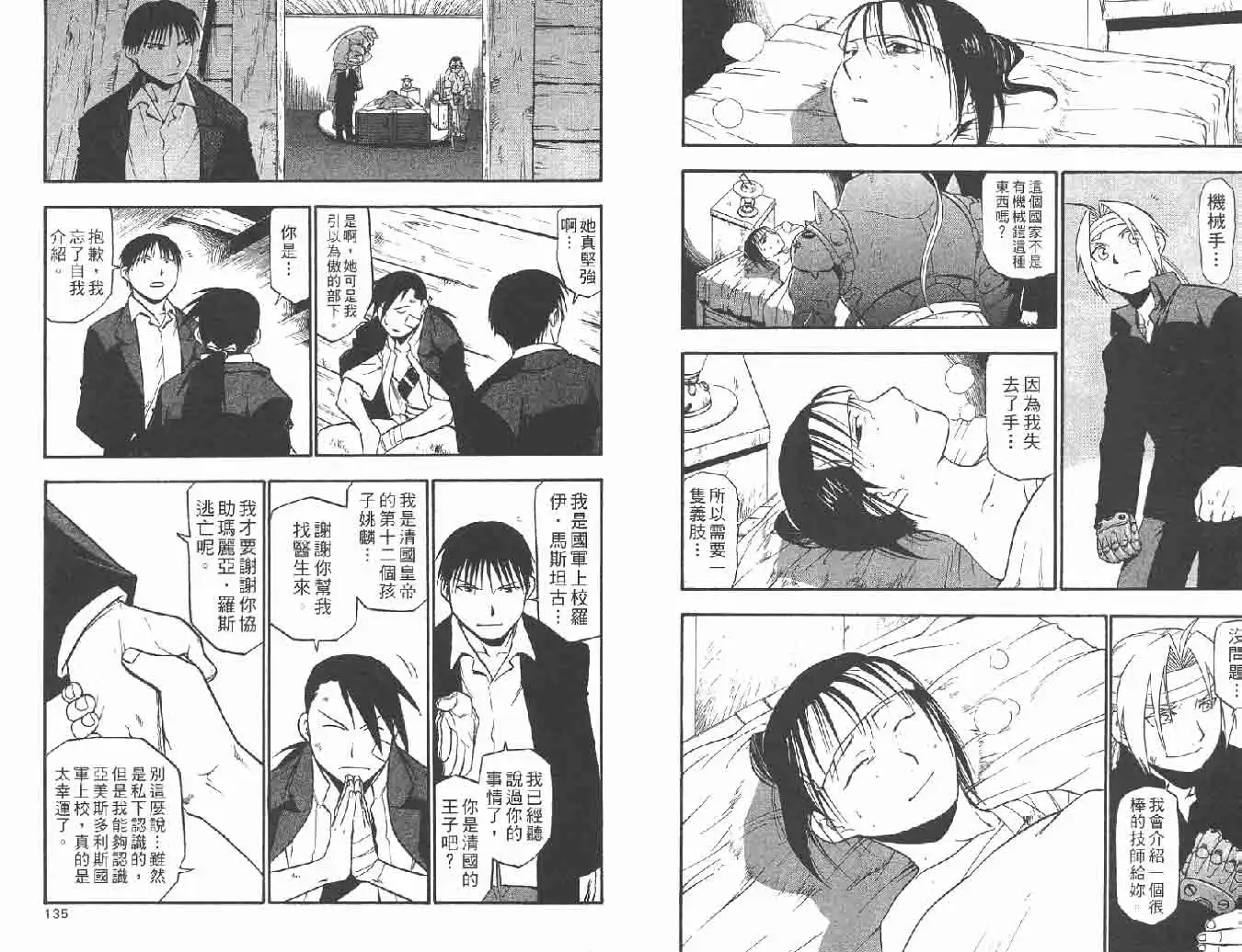 第68页