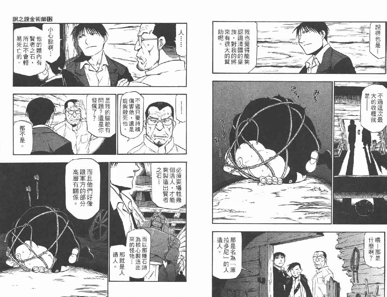 第69页