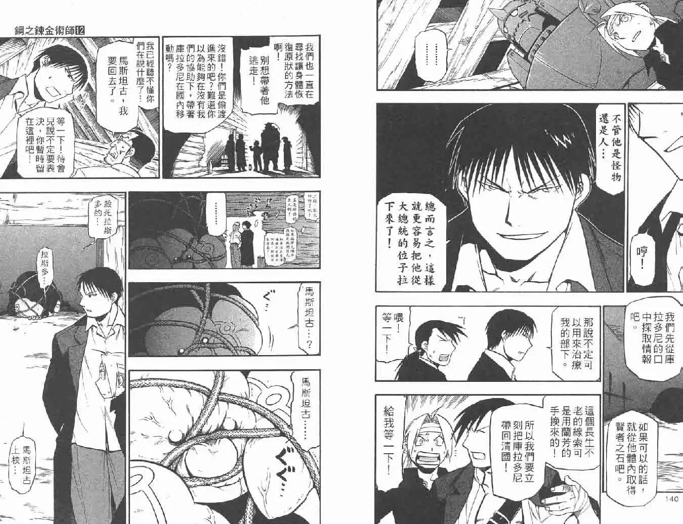 第71页