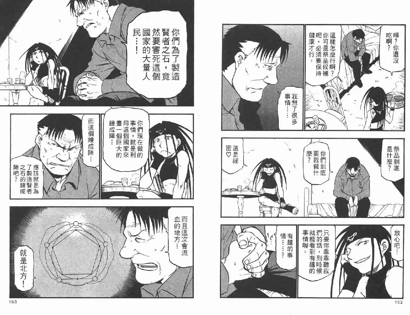 第77页