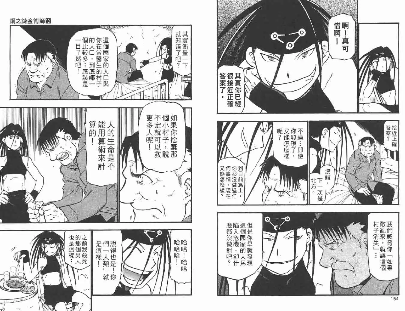 第78页