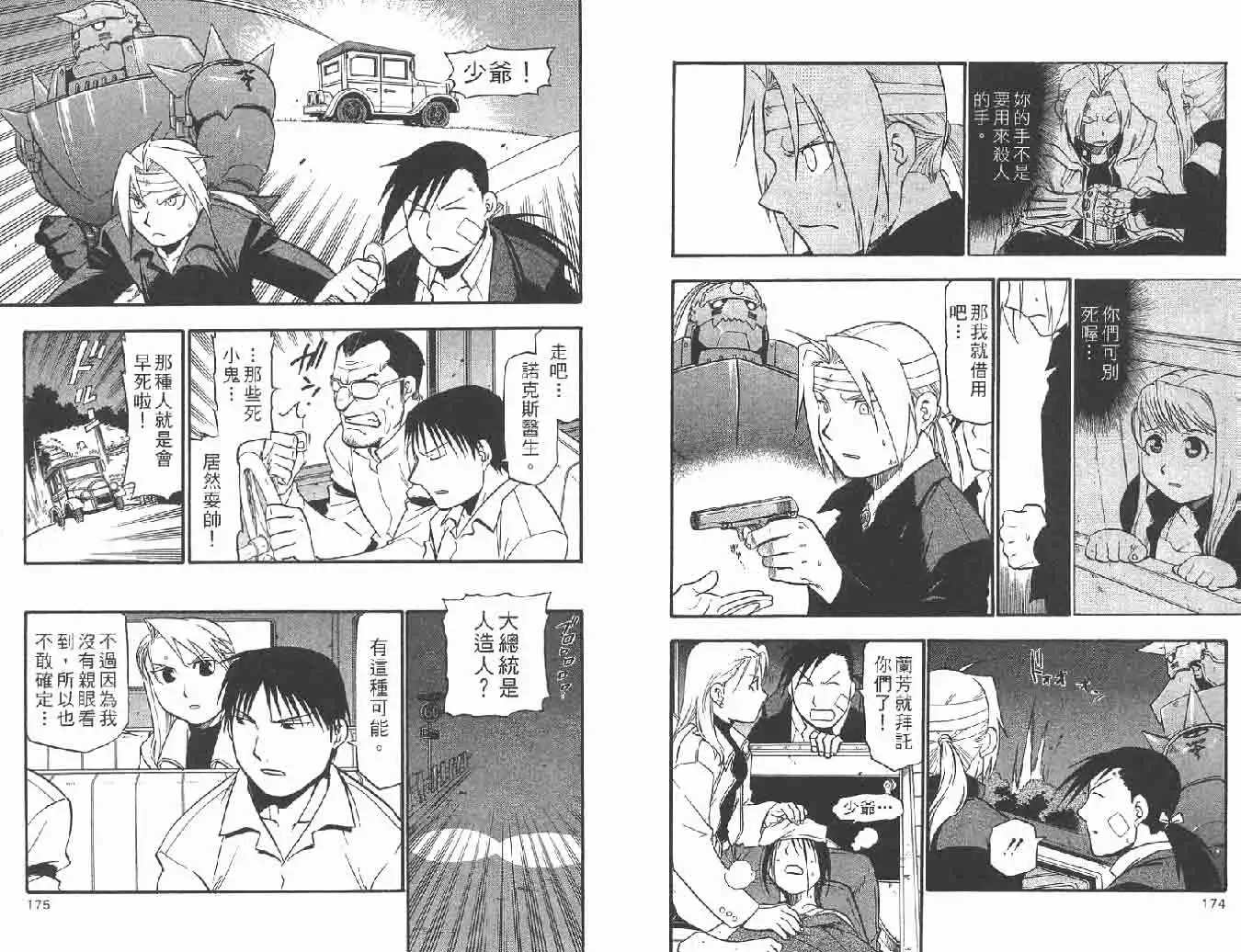 第88页