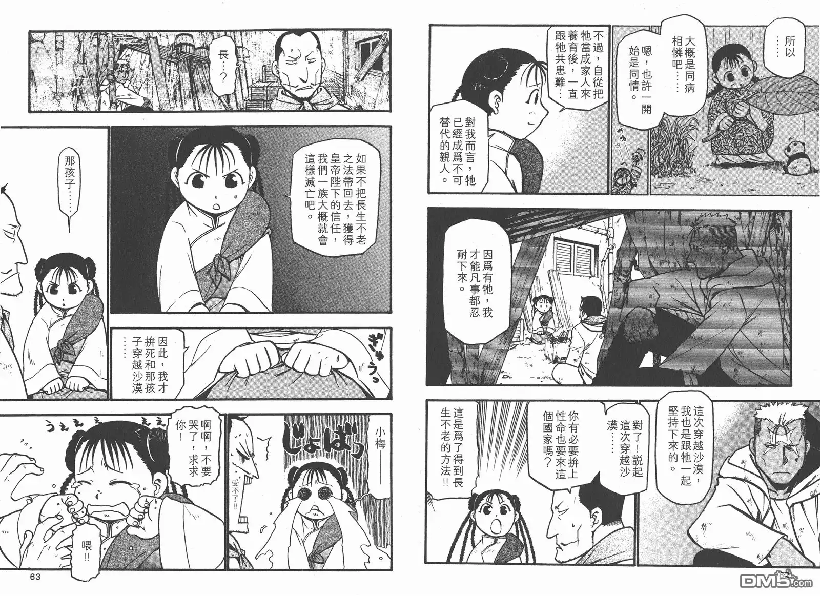 第33页