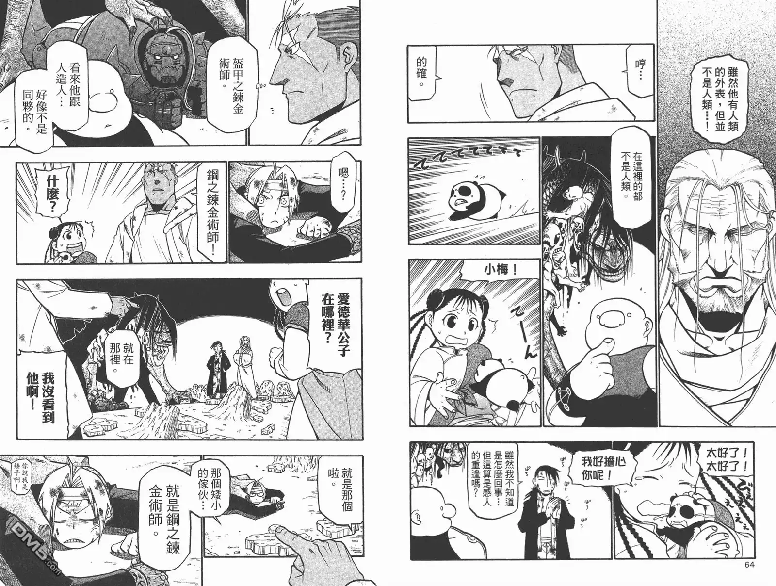 第33页