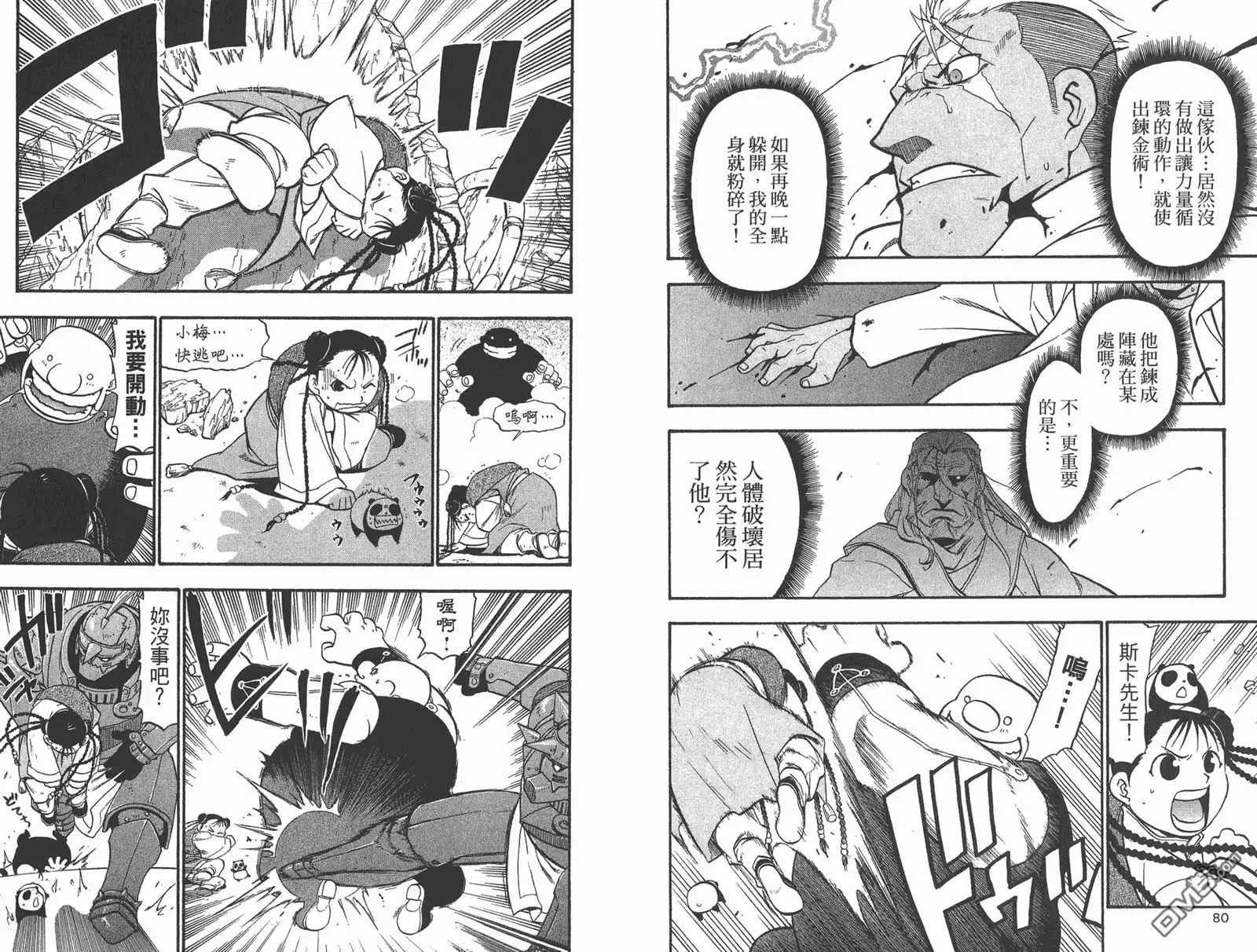 第41页