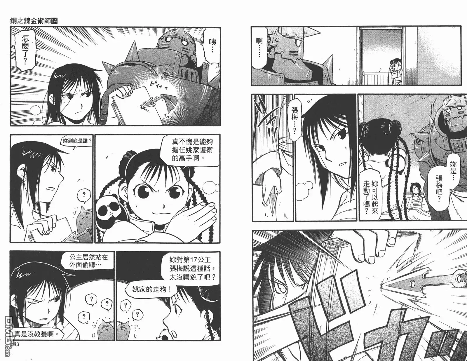 第77页
