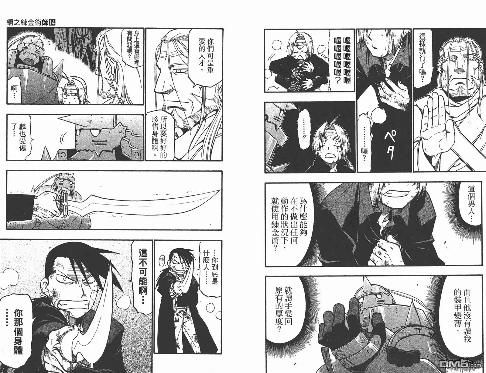 第8页