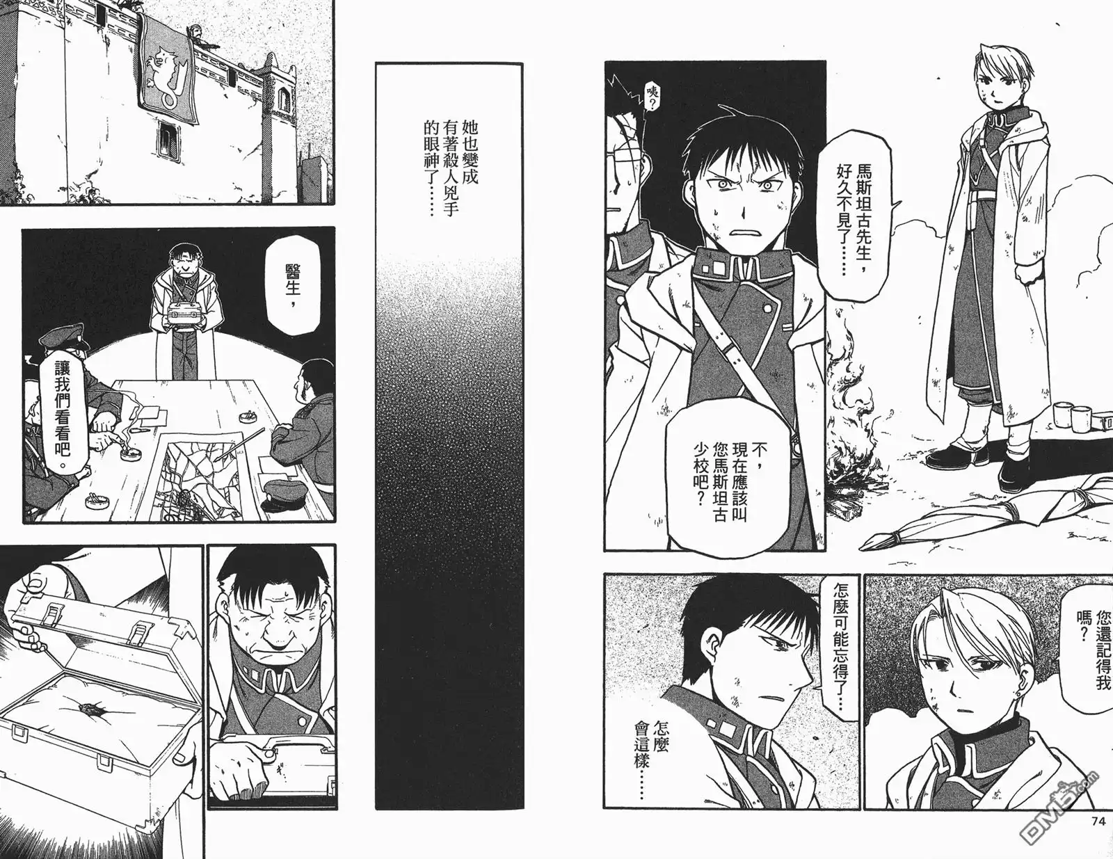 第38页