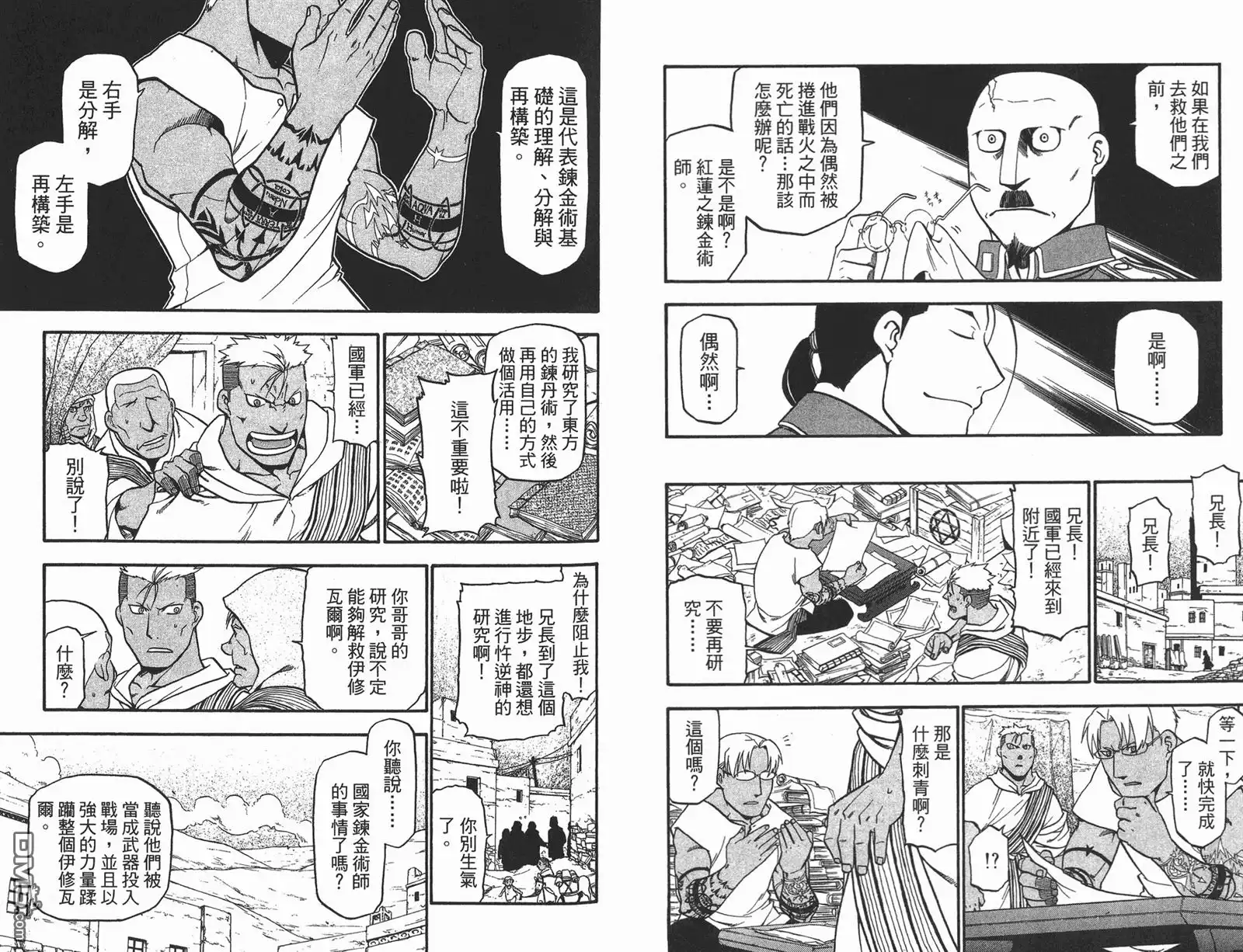 第61页