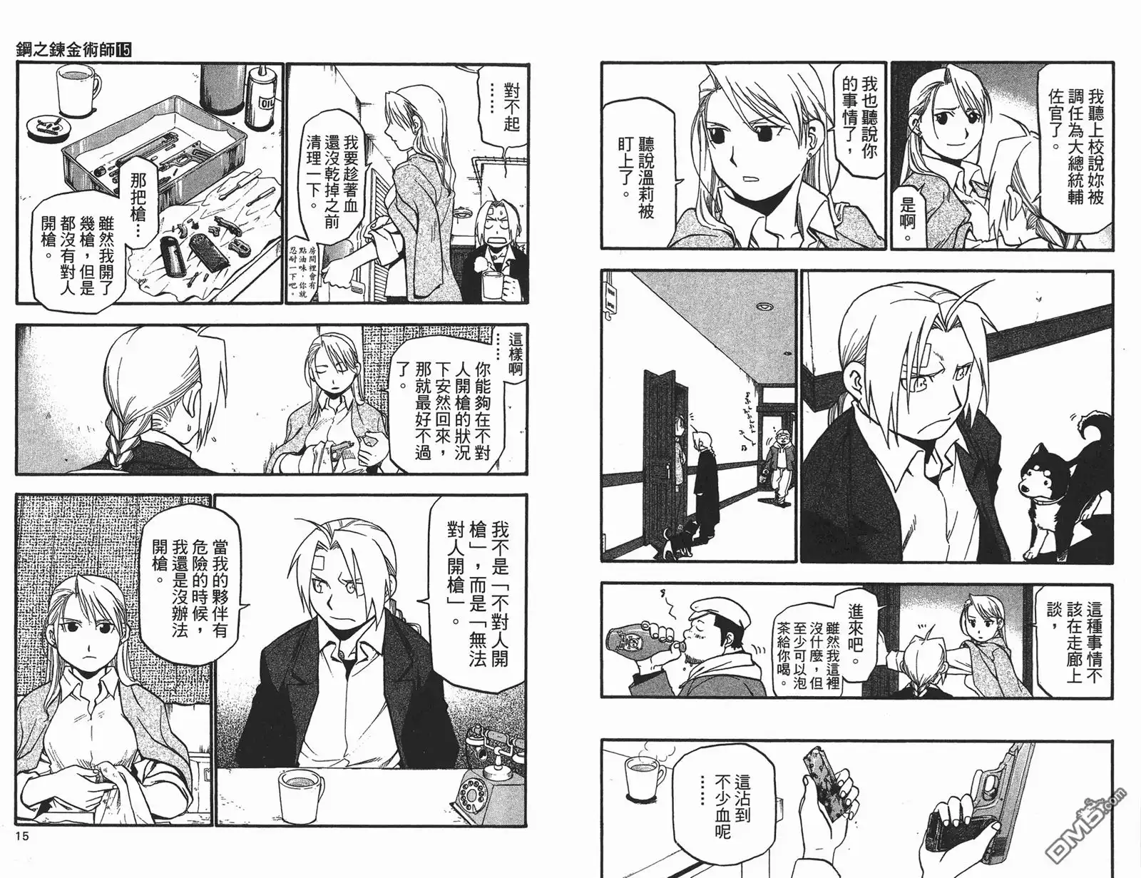第8页