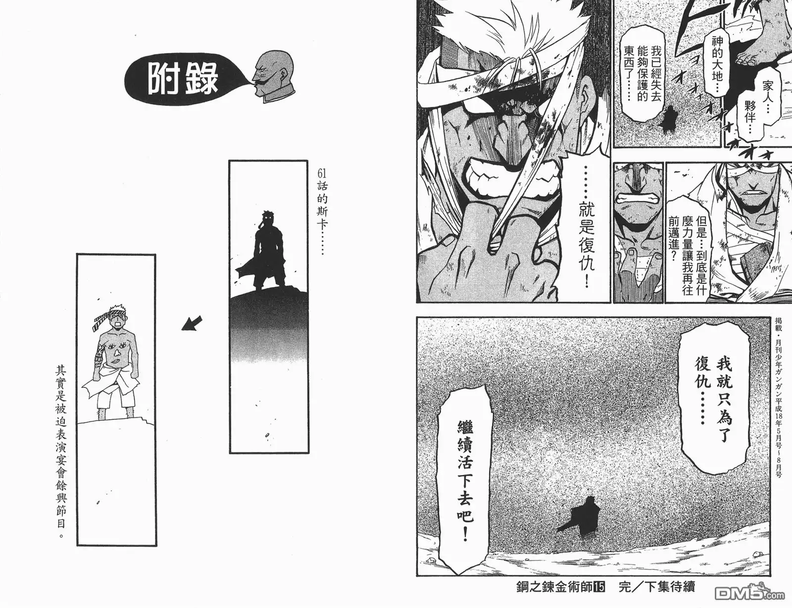 第88页
