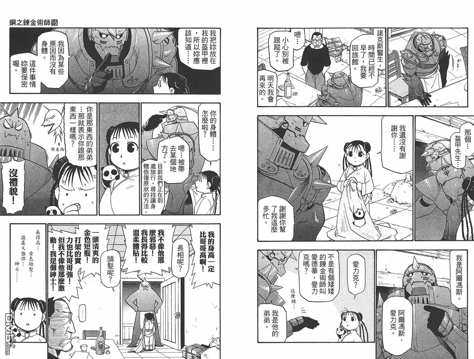 第10页