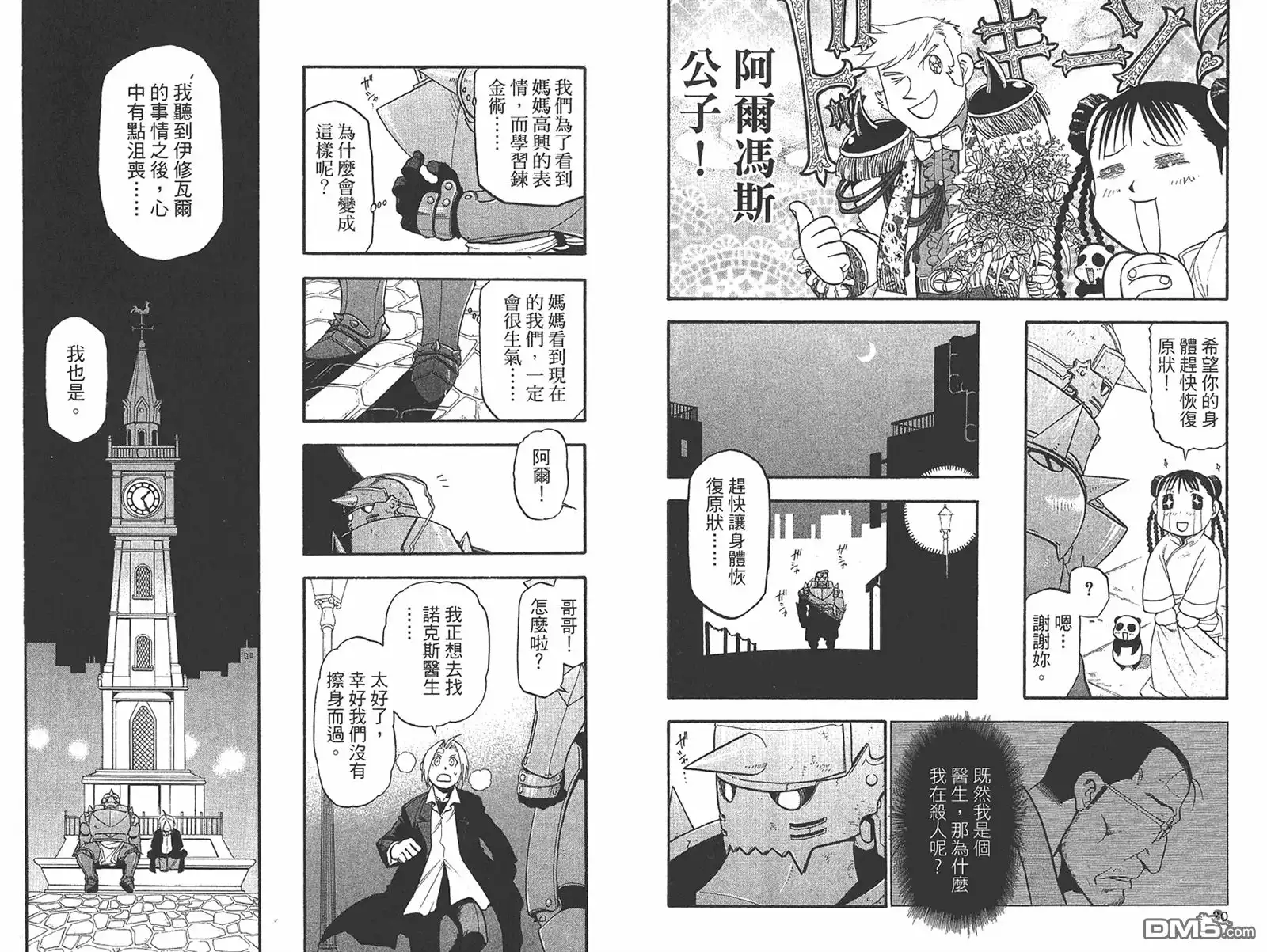 第11页