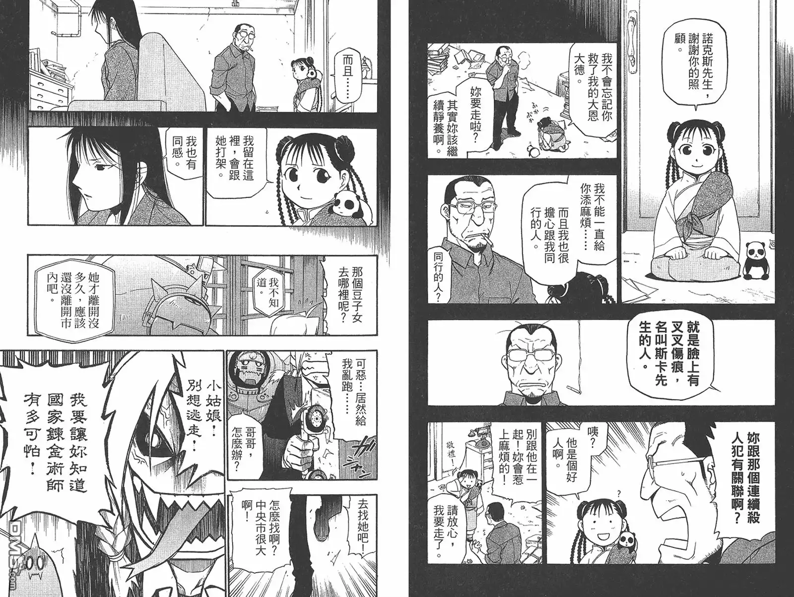 第18页
