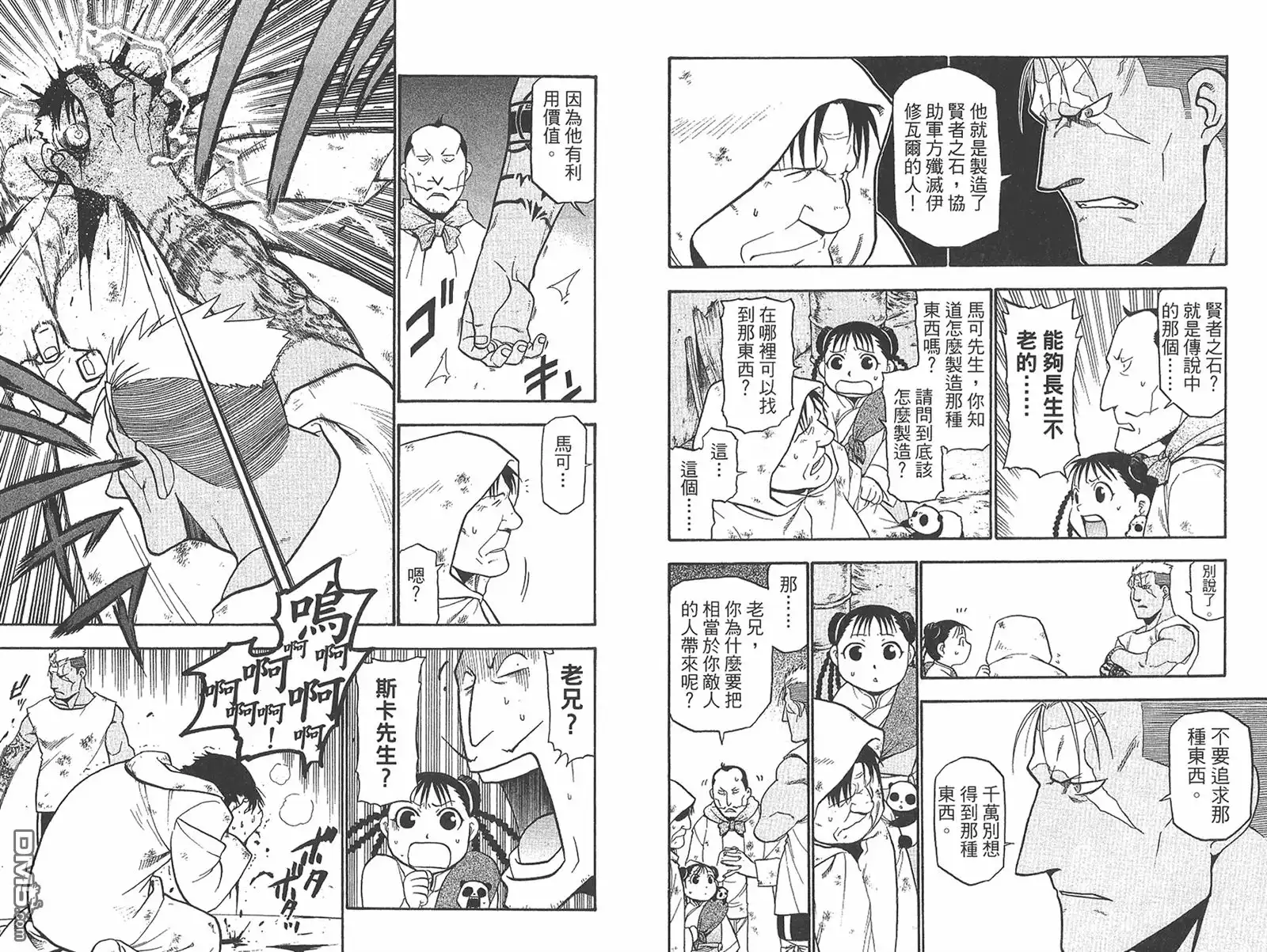 第20页