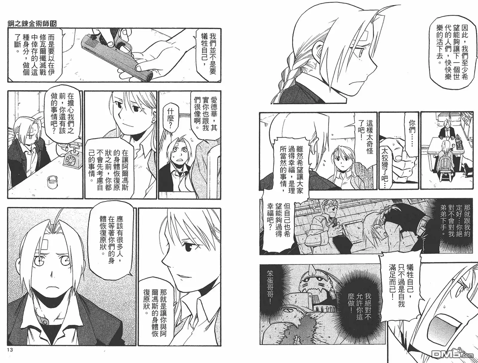 第7页