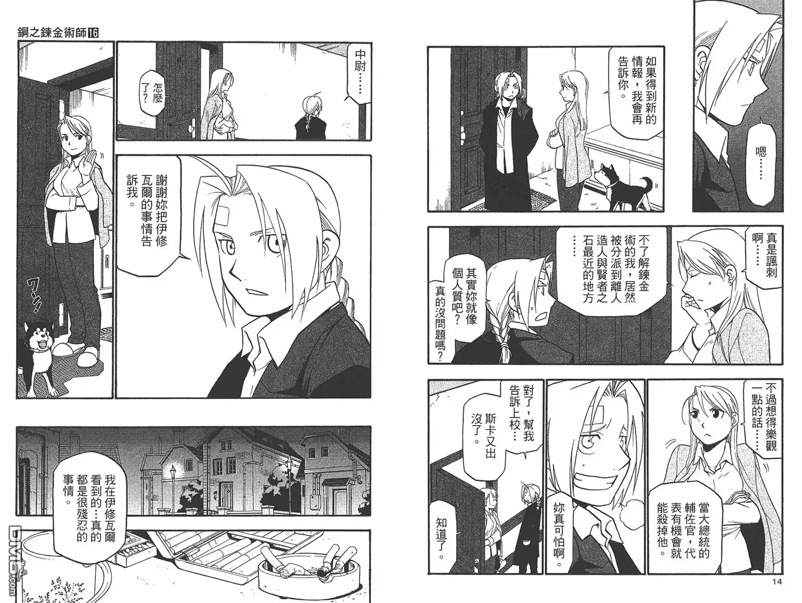 第8页
