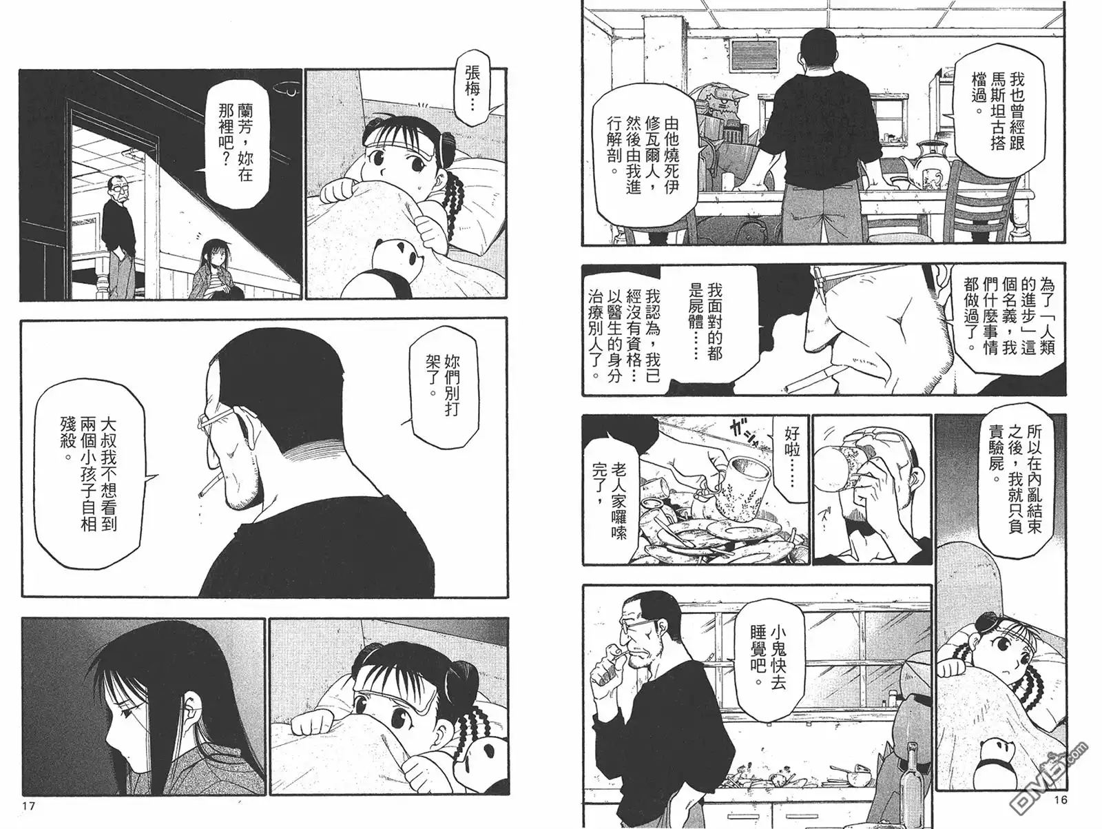 第9页