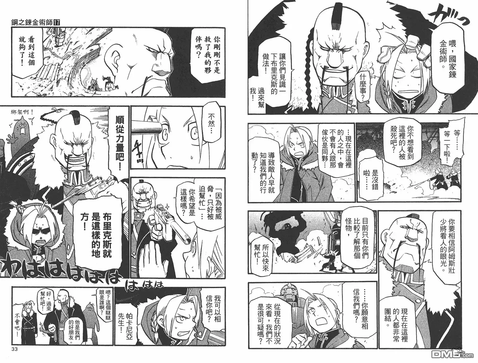 第17页