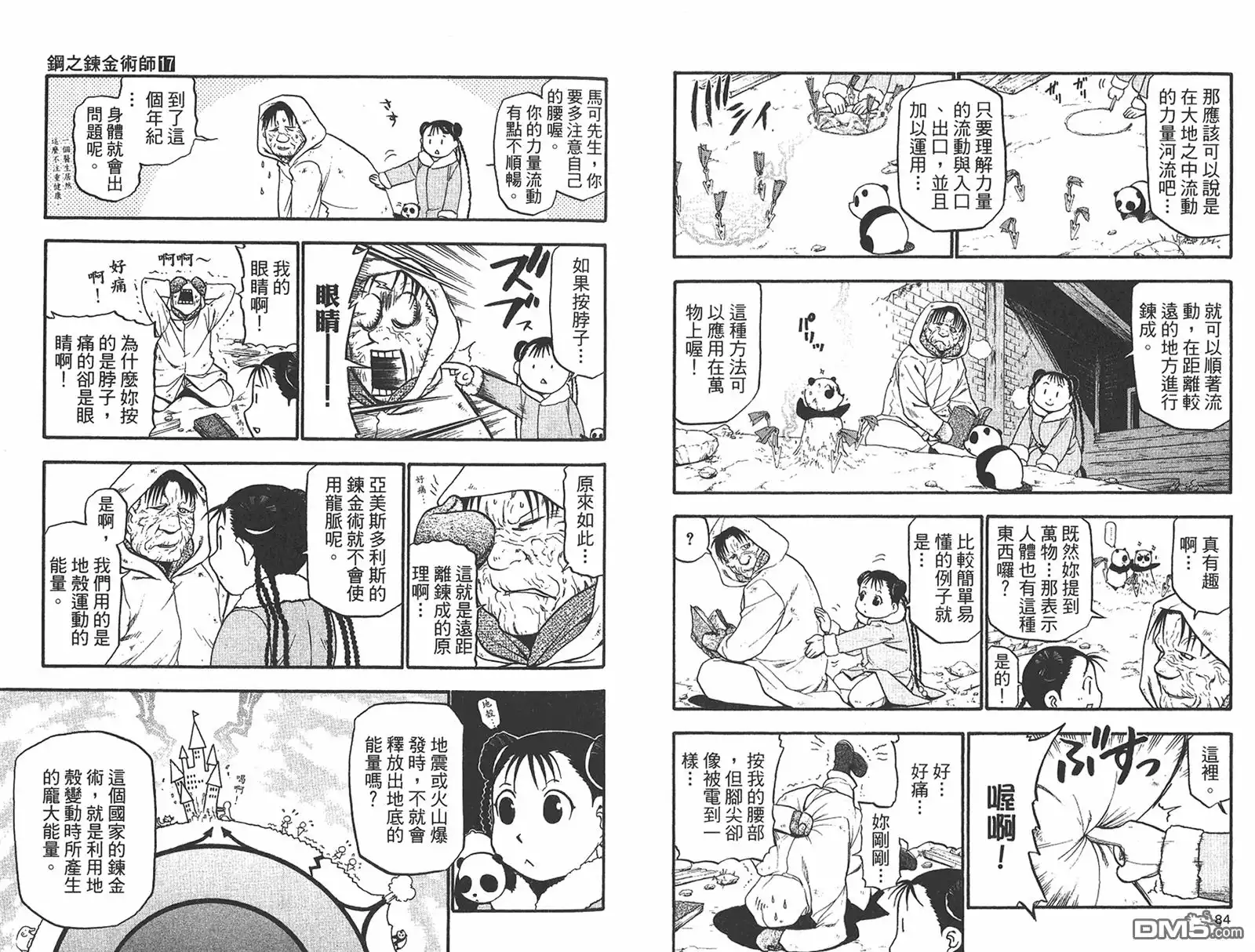 第43页