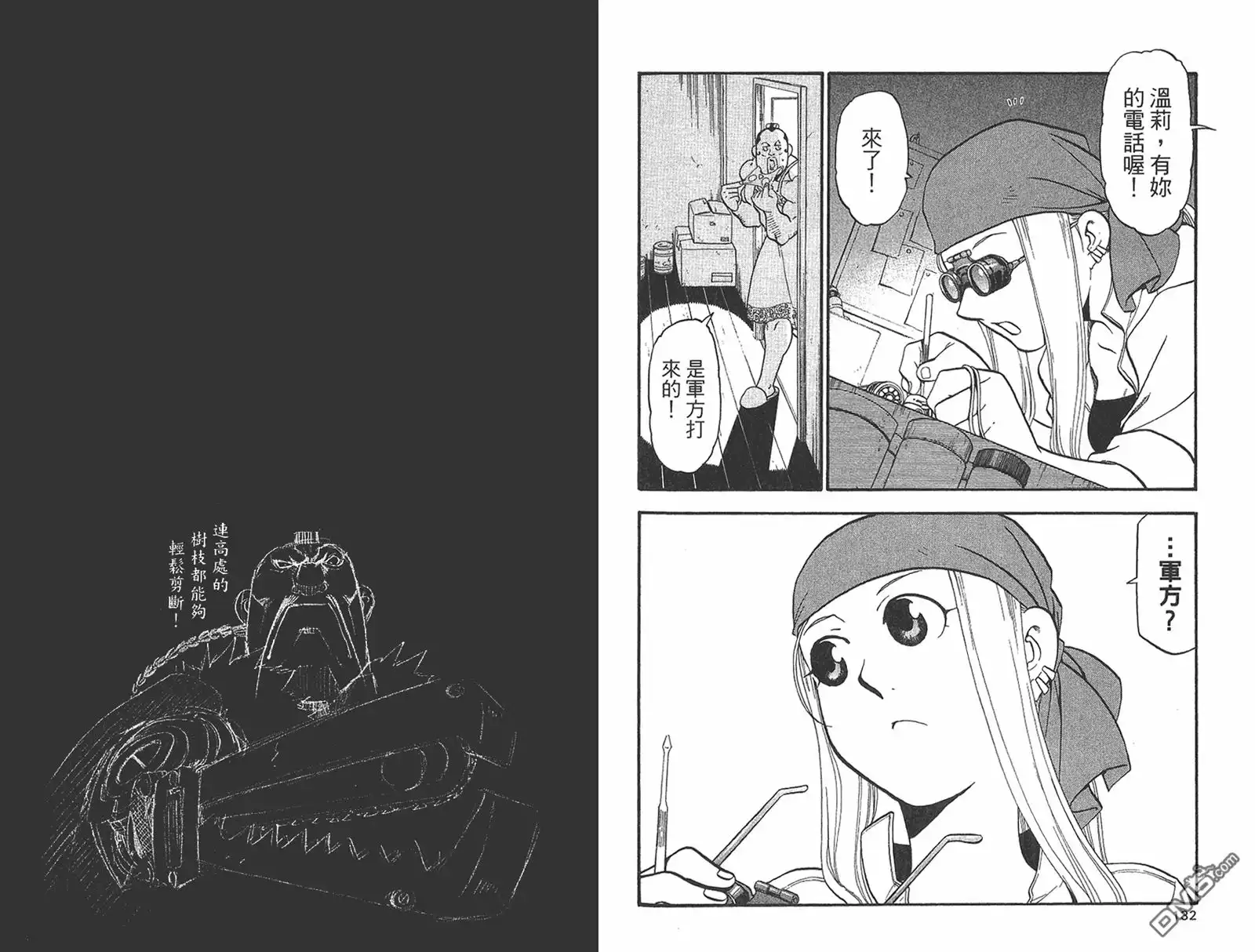 第67页