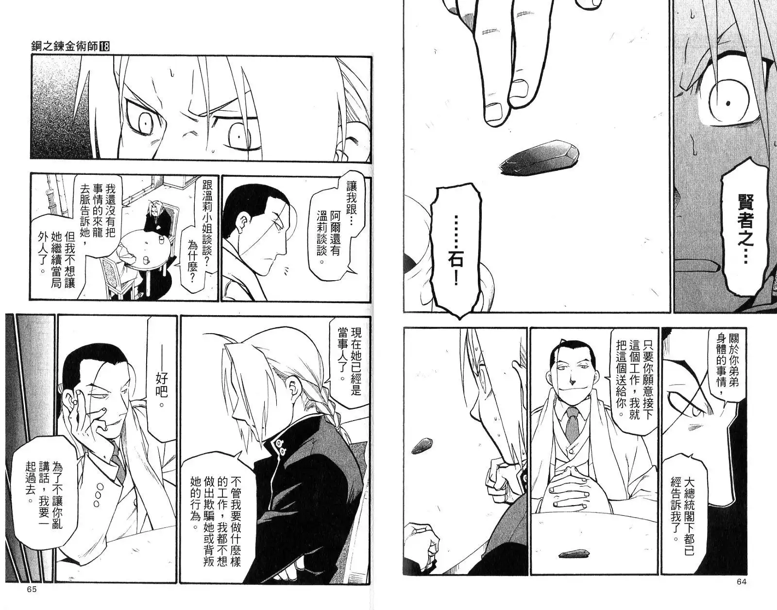 第33页