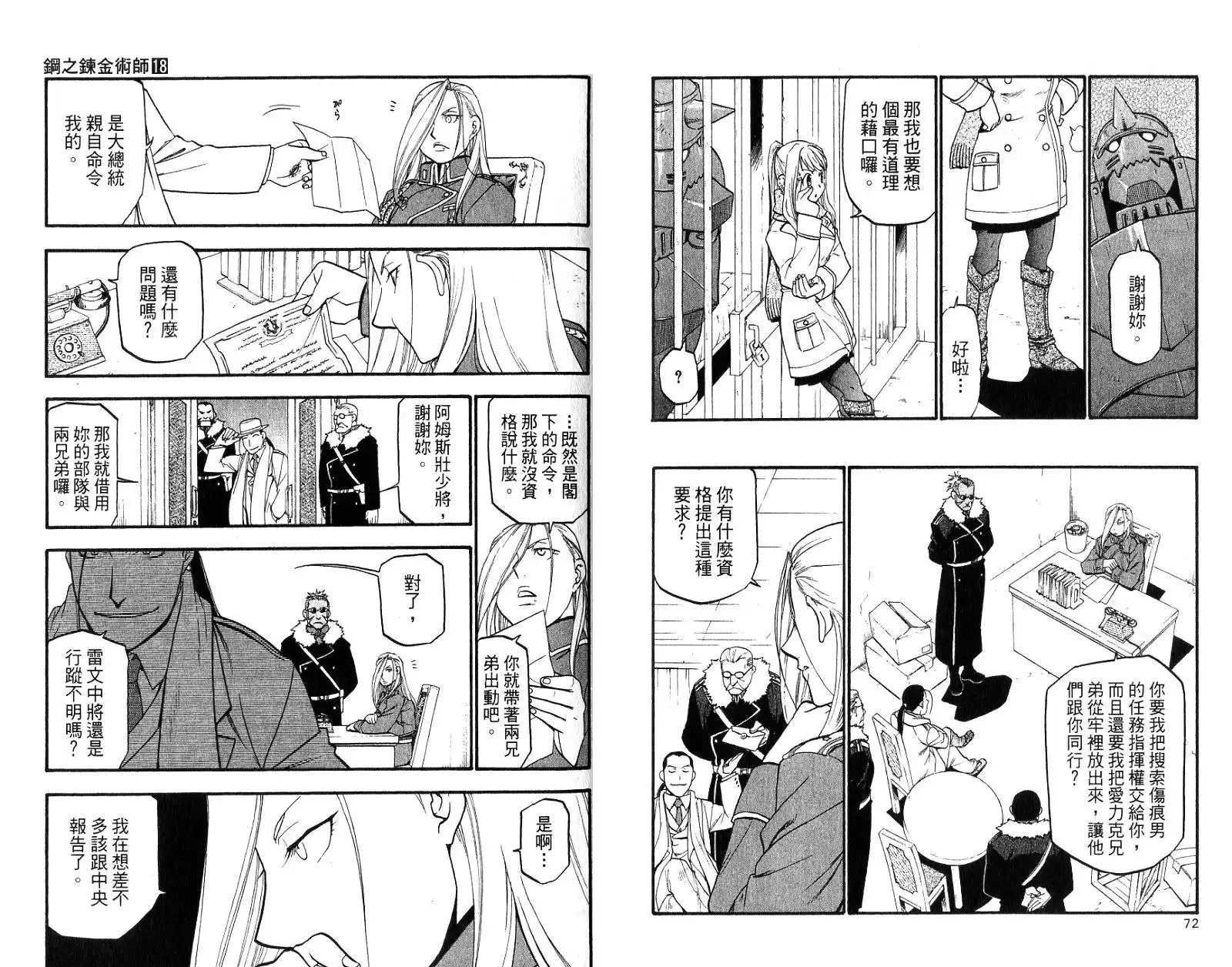 第37页