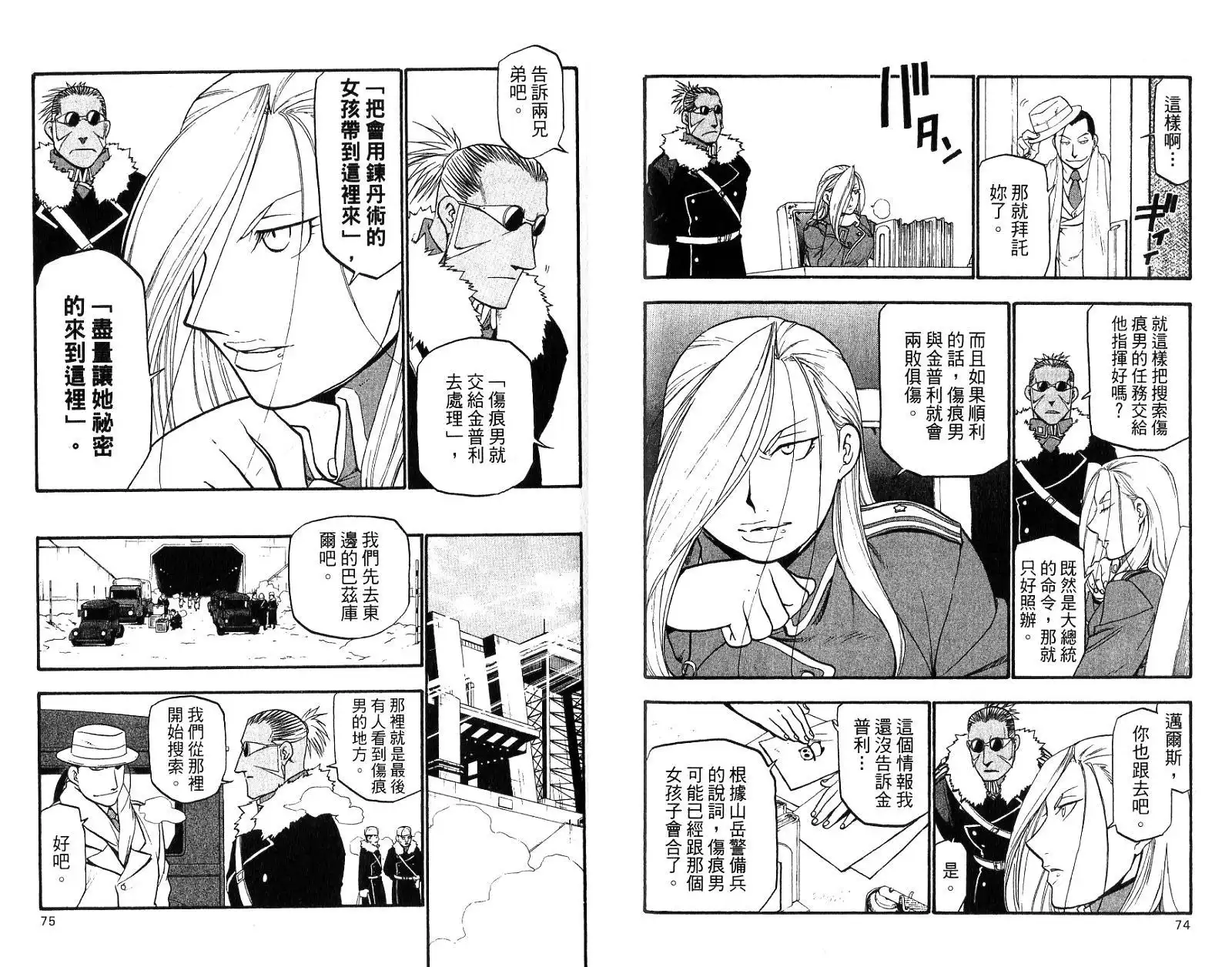 第38页